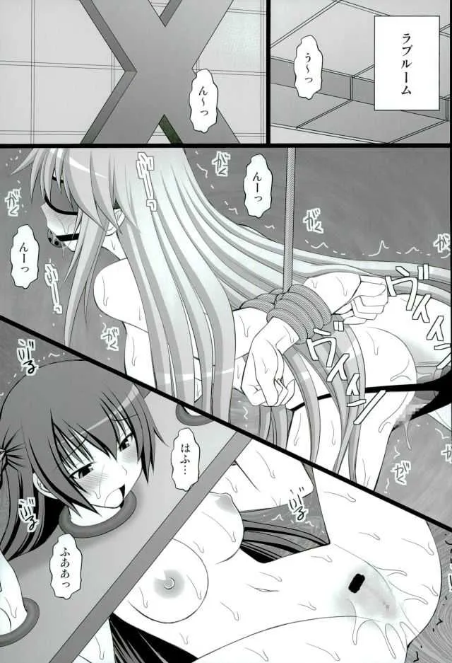 愛音とハユルとユリシアが拘束されてアヘ顔絶頂！！ (masou gakuen hxh)_2