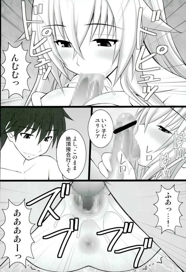 愛音とハユルとユリシアが拘束されてアヘ顔絶頂！！ (masou gakuen hxh)_5
