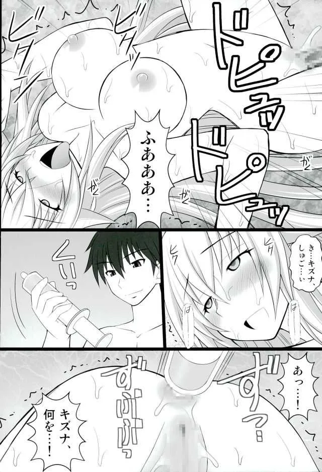 愛音とハユルとユリシアが拘束されてアヘ顔絶頂！！ (masou gakuen hxh)_7