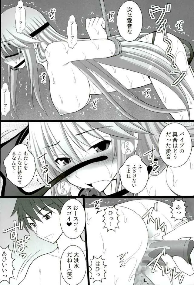 愛音とハユルとユリシアが拘束されてアヘ顔絶頂！！ (masou gakuen hxh)_9