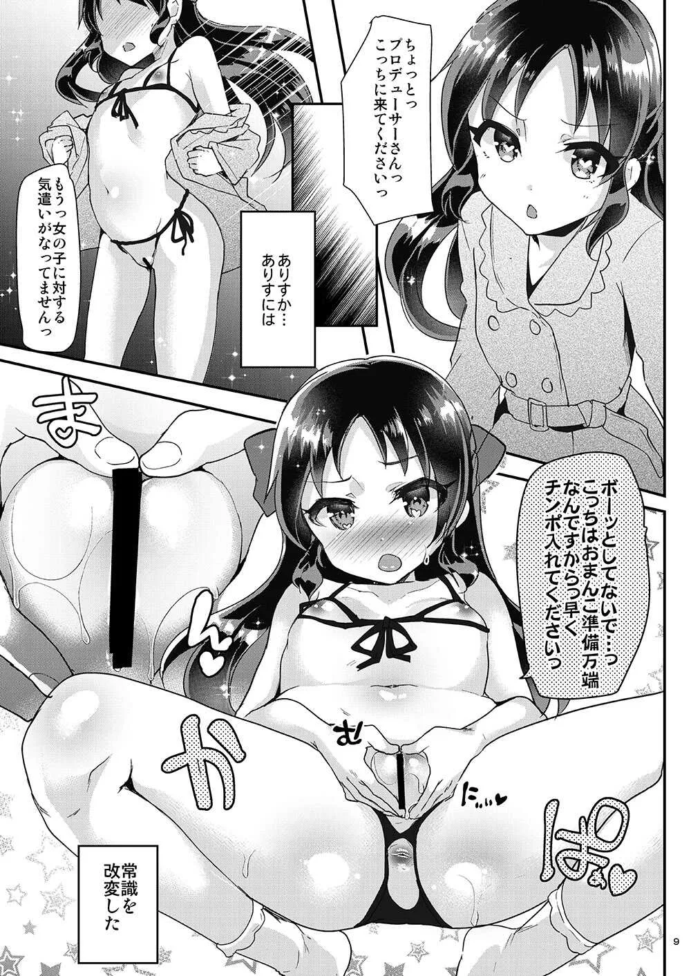 [しまじや (しまじ)] しまじや二次創作総集編 (よろず) [DL版]_9
