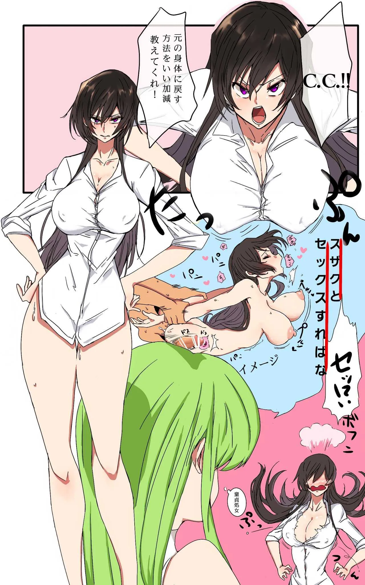(Akane) ] TSF jotaika rurūshu matome (oneshota fukumu) (CODE GEASS: Lelouch of the Rebellion)_6