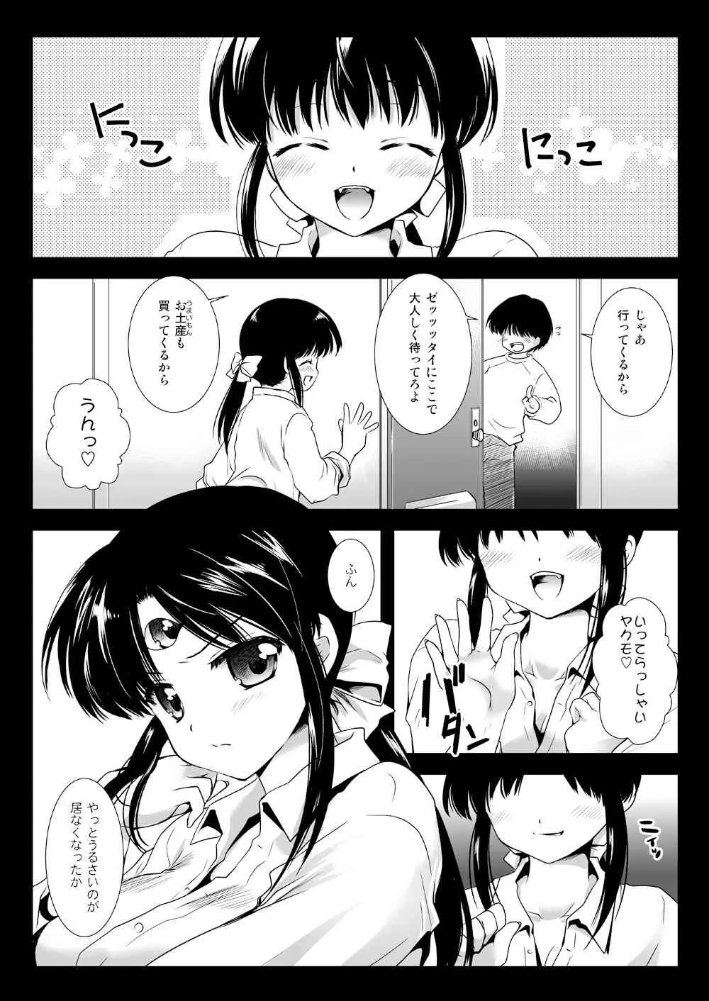 [黒澤pict (黒澤清崇)] 聖魔吸淫 (サザンアイズ) [DL版]_3
