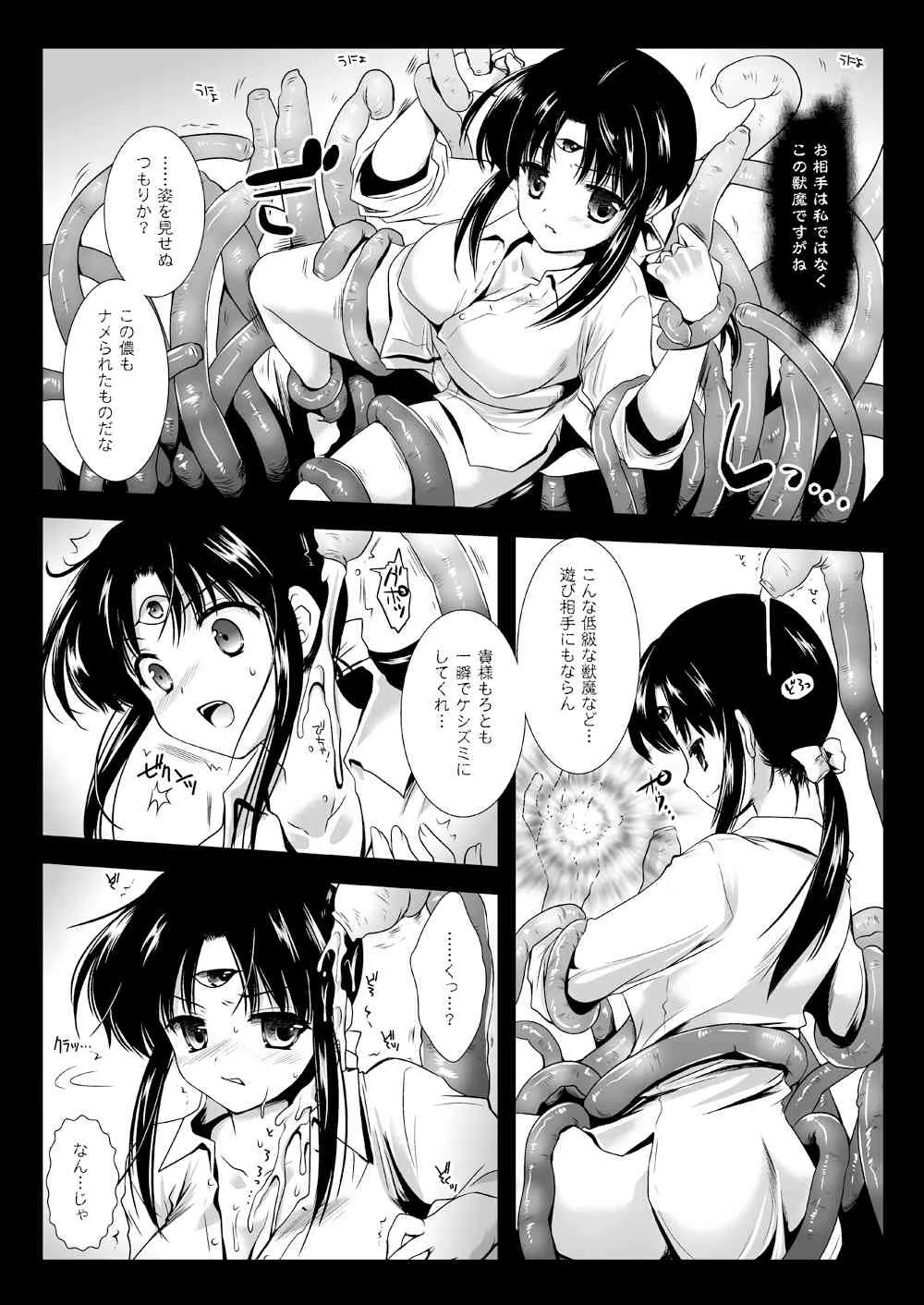 [黒澤pict (黒澤清崇)] 聖魔吸淫 (サザンアイズ) [DL版]_5