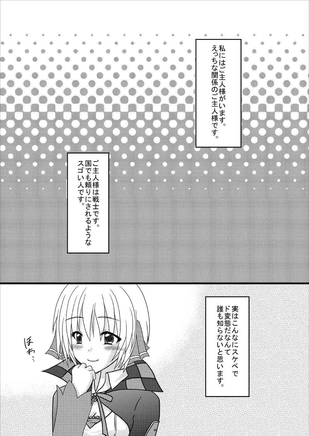 [senarinko (瀬名鈴子)] FEZ本まとめ_3