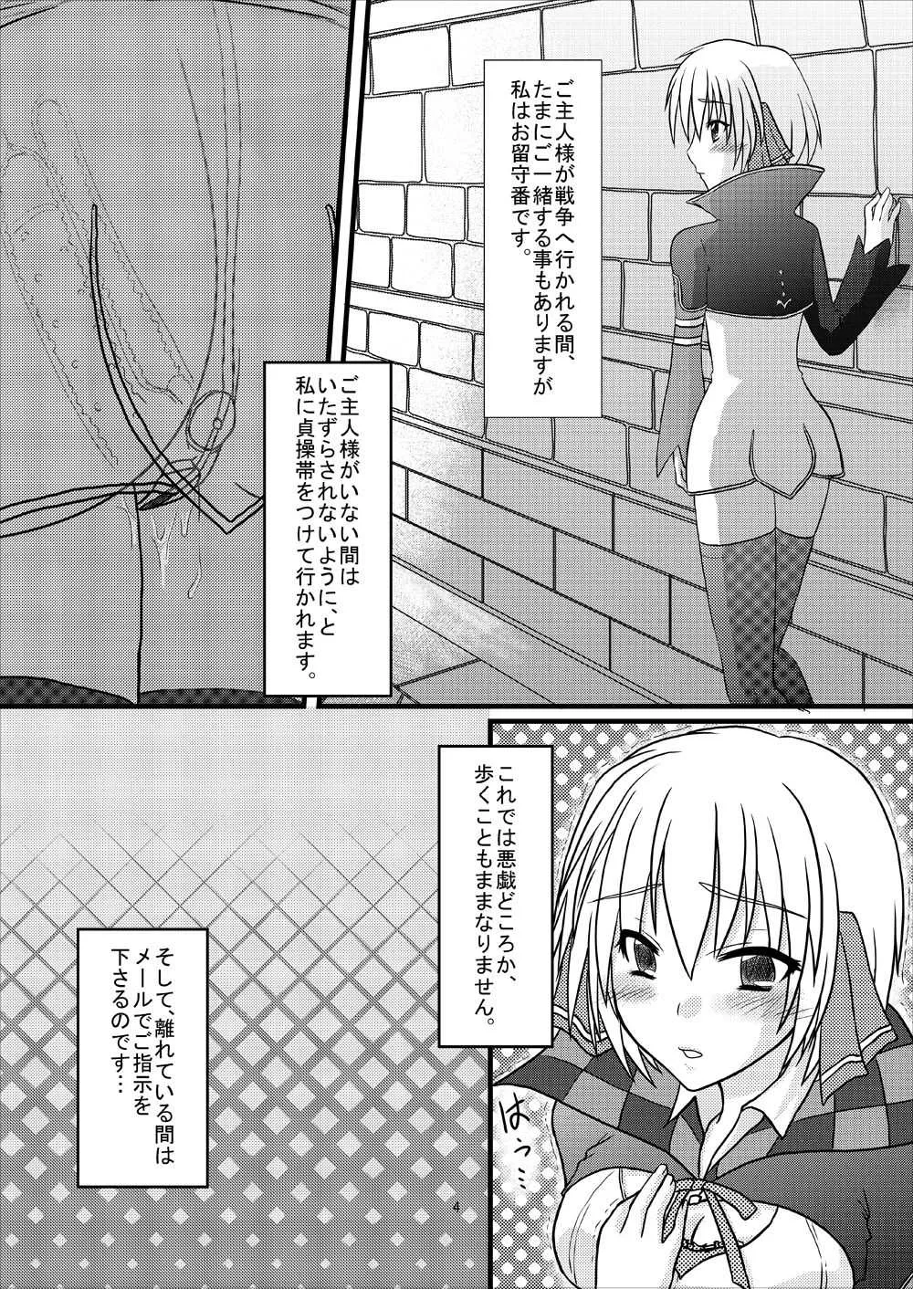 [senarinko (瀬名鈴子)] FEZ本まとめ_4
