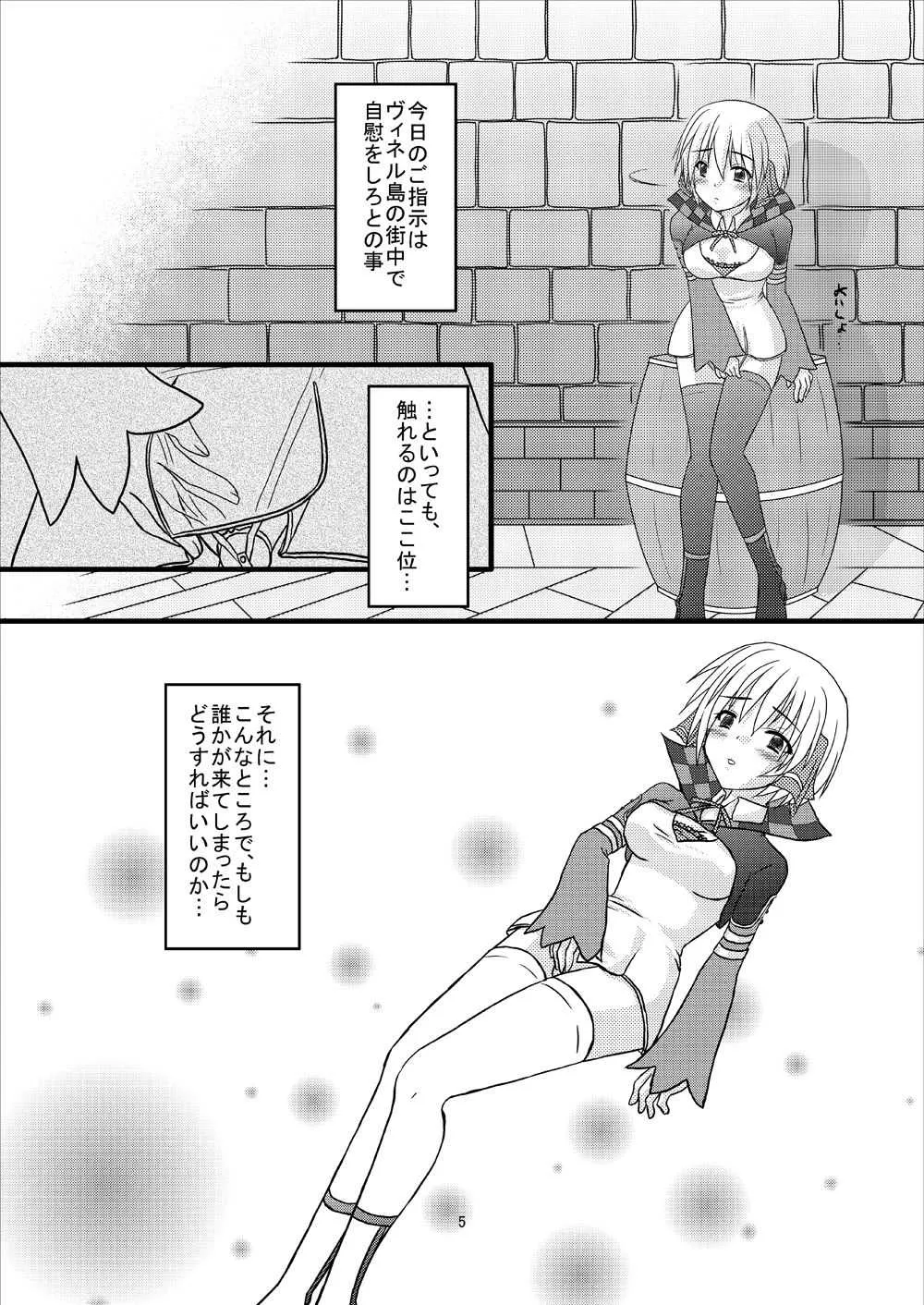 [senarinko (瀬名鈴子)] FEZ本まとめ_5
