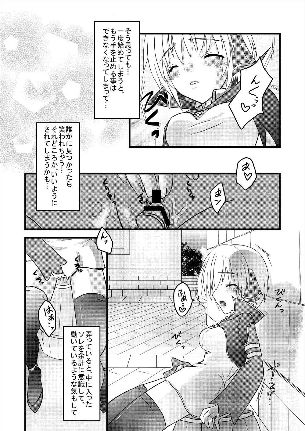 [senarinko (瀬名鈴子)] FEZ本まとめ_6
