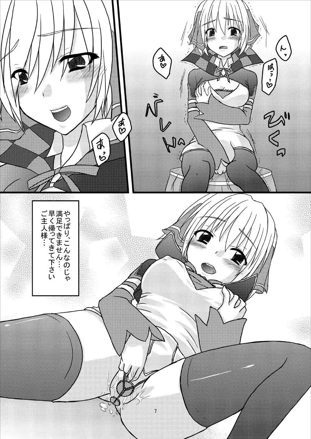 [senarinko (瀬名鈴子)] FEZ本まとめ_7