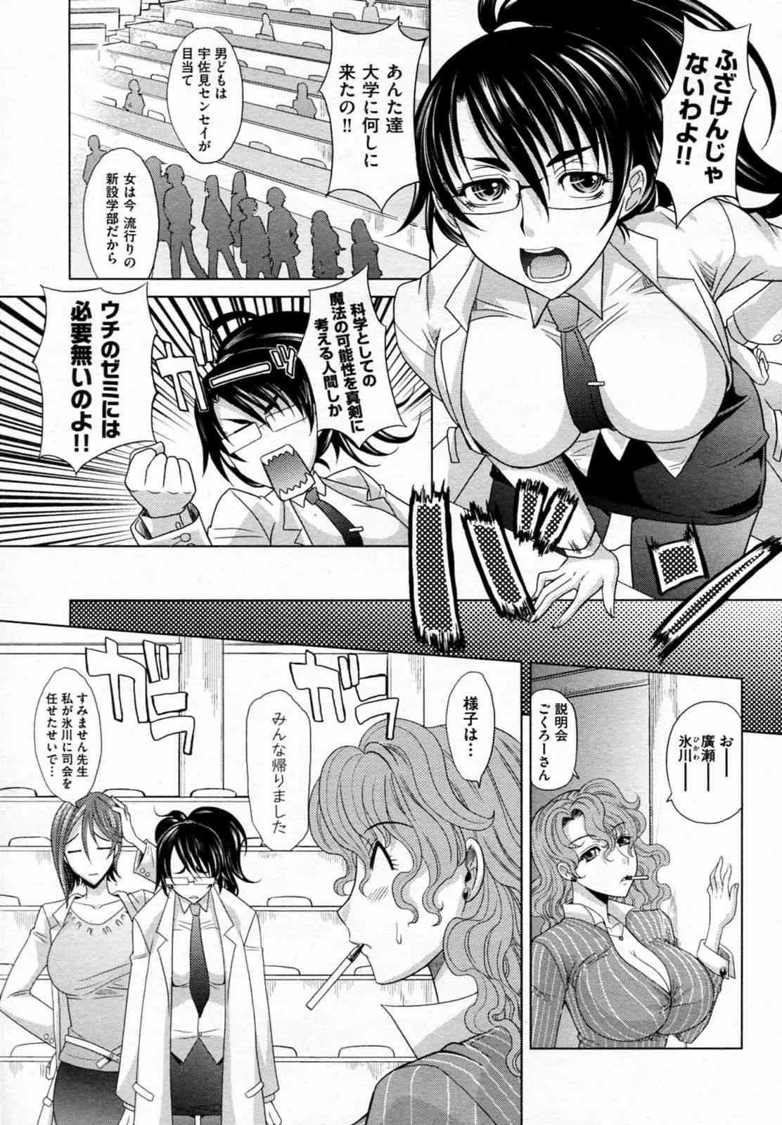 [高岡基文] 魔法的な彼女 全8話