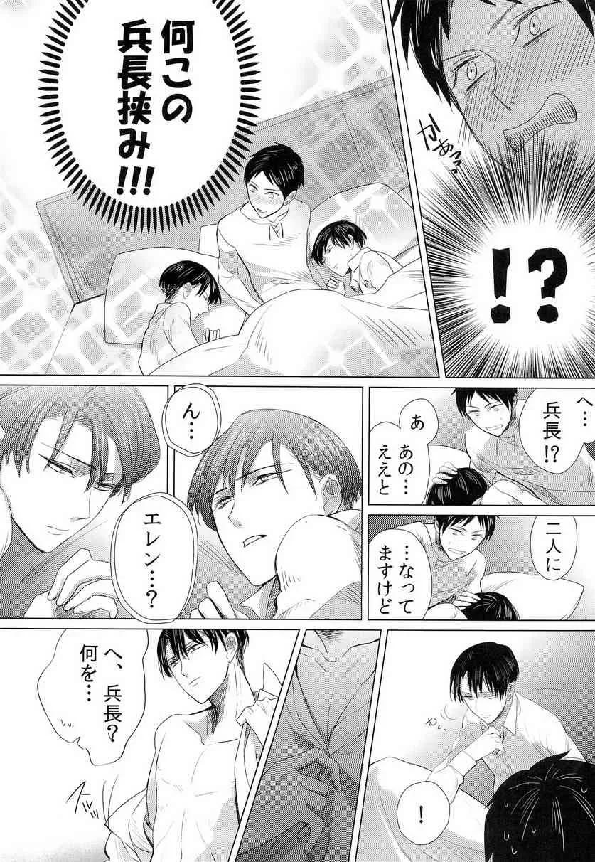 [musakuiRadio & Kiyoshi] heityouteki hukusuu kaiten (Shingeki no Kyojin)_10