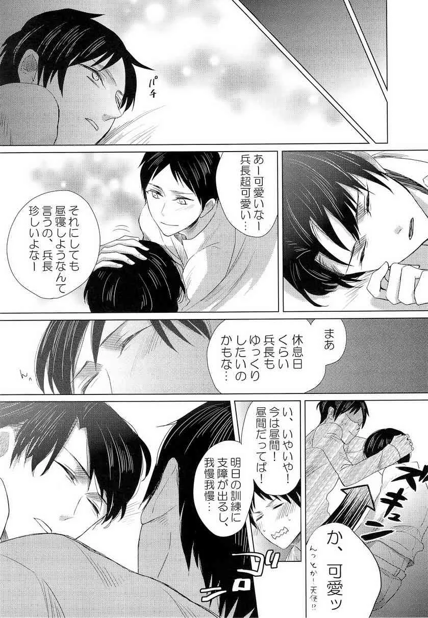 [musakuiRadio & Kiyoshi] heityouteki hukusuu kaiten (Shingeki no Kyojin)_9
