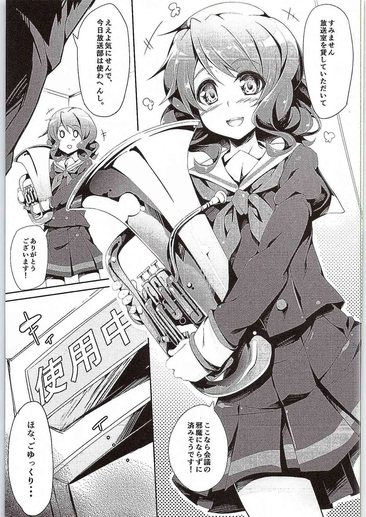 (COMIC1☆9) [おつきみ工房 (秋空もみぢ)] 音の響かぬ部屋の中 (響け!ユーフォニアム)_4