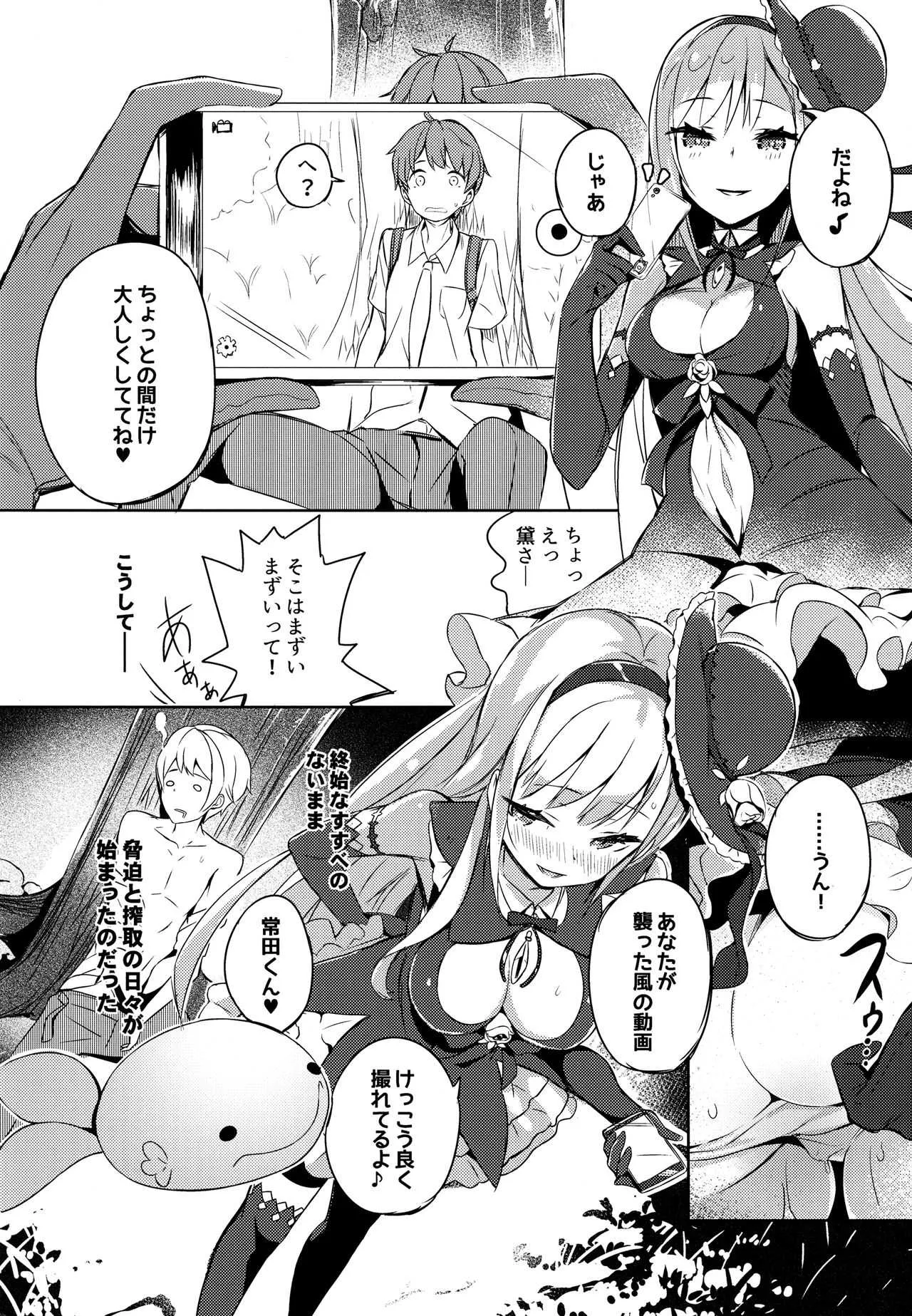 (C92) [ハイテクペンケース (Tam-U)] 魔法少女は逃がさない_10