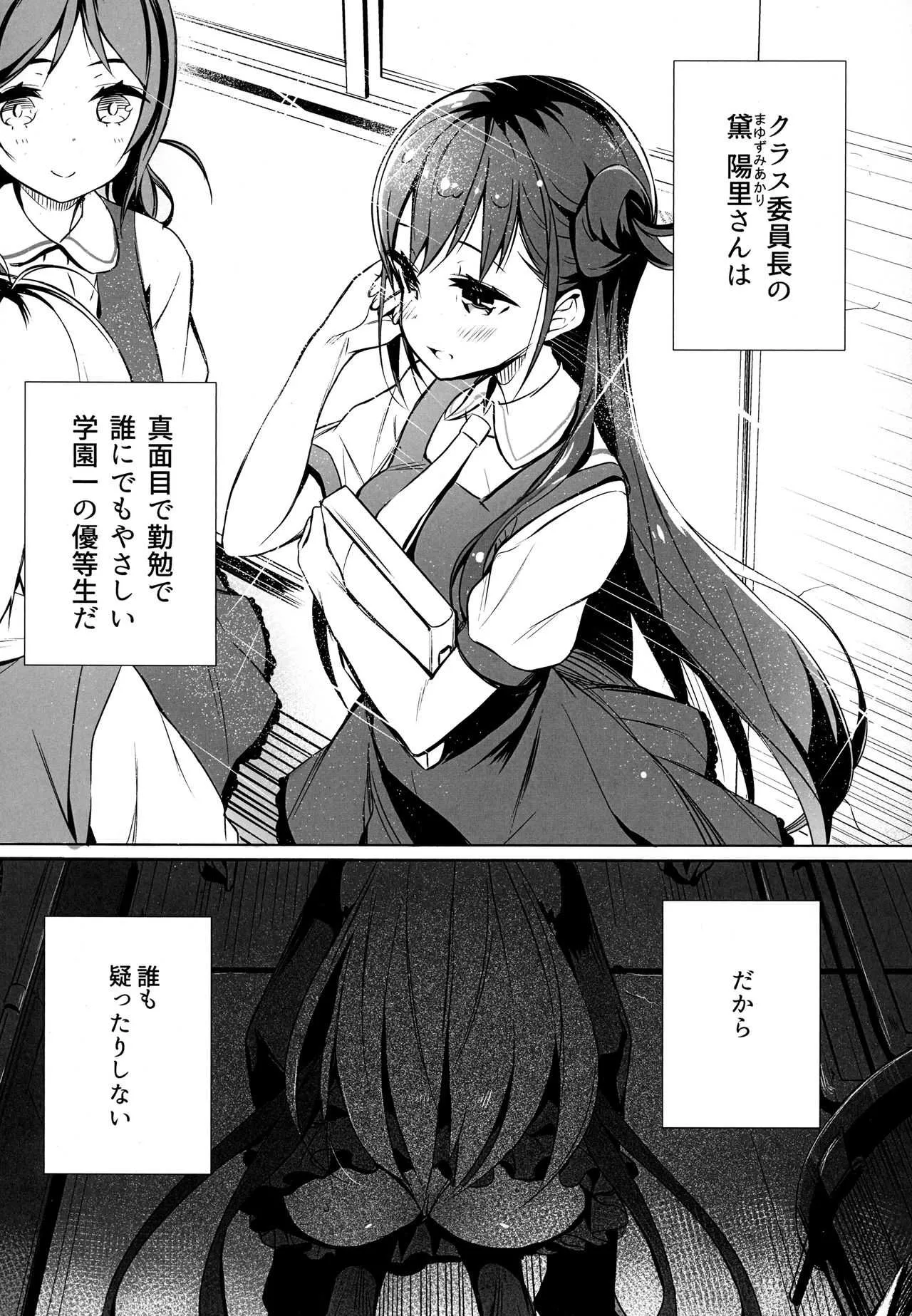 (C92) [ハイテクペンケース (Tam-U)] 魔法少女は逃がさない_3