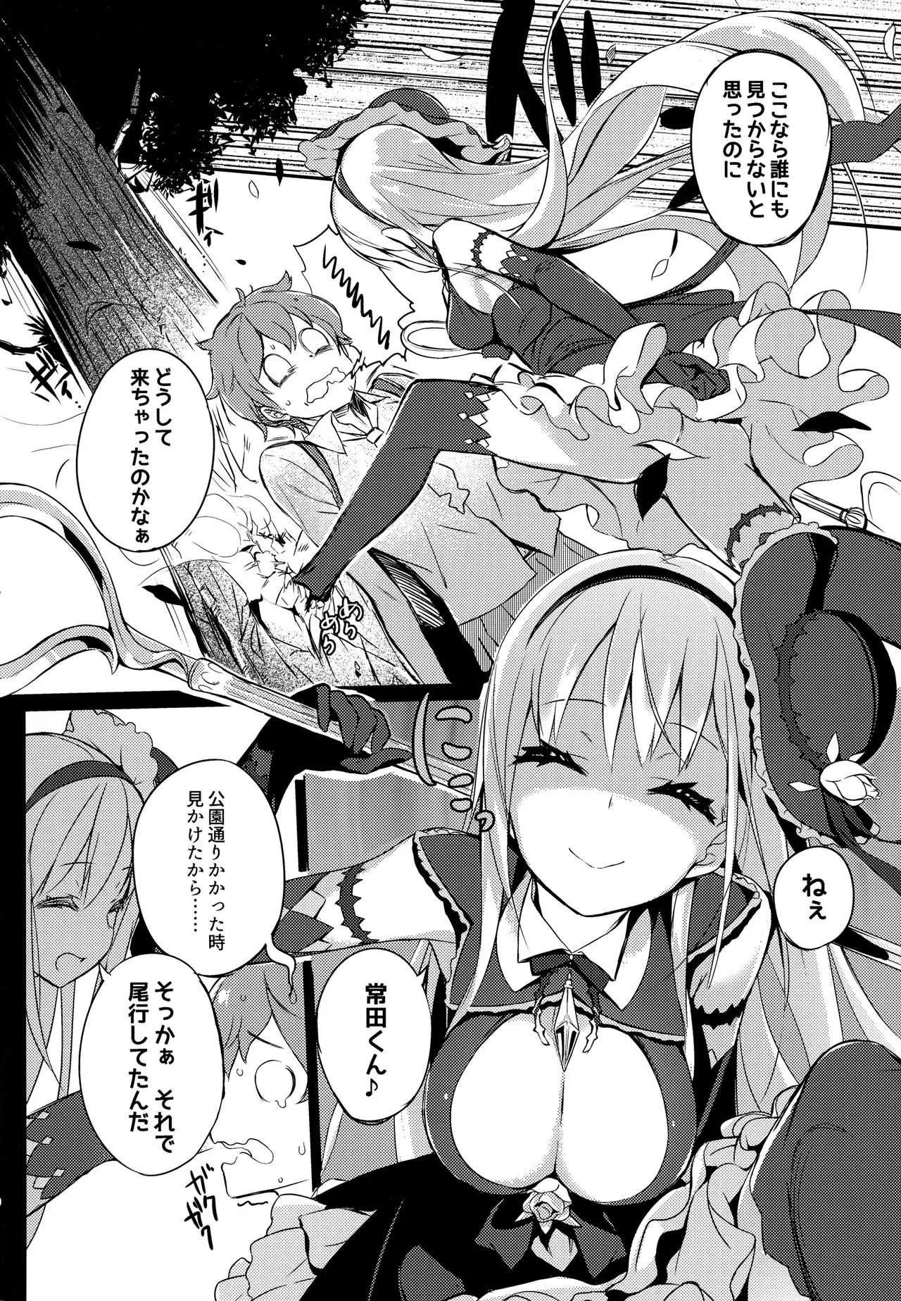(C92) [ハイテクペンケース (Tam-U)] 魔法少女は逃がさない_8