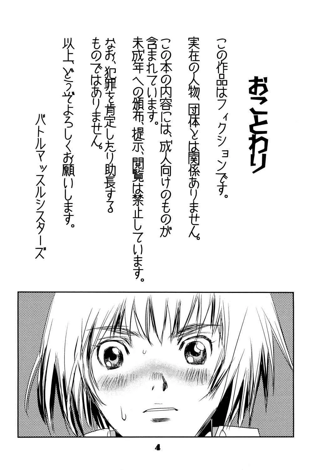 [ユナイテッド双児舎] 食っちゃえ！アルミン (進撃の巨人) [DL版]_3