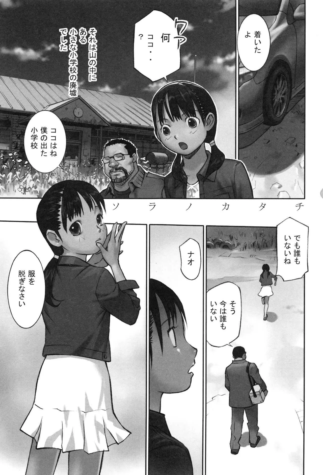 [花犬] 大人としてそこは入れちゃダメだろう_6