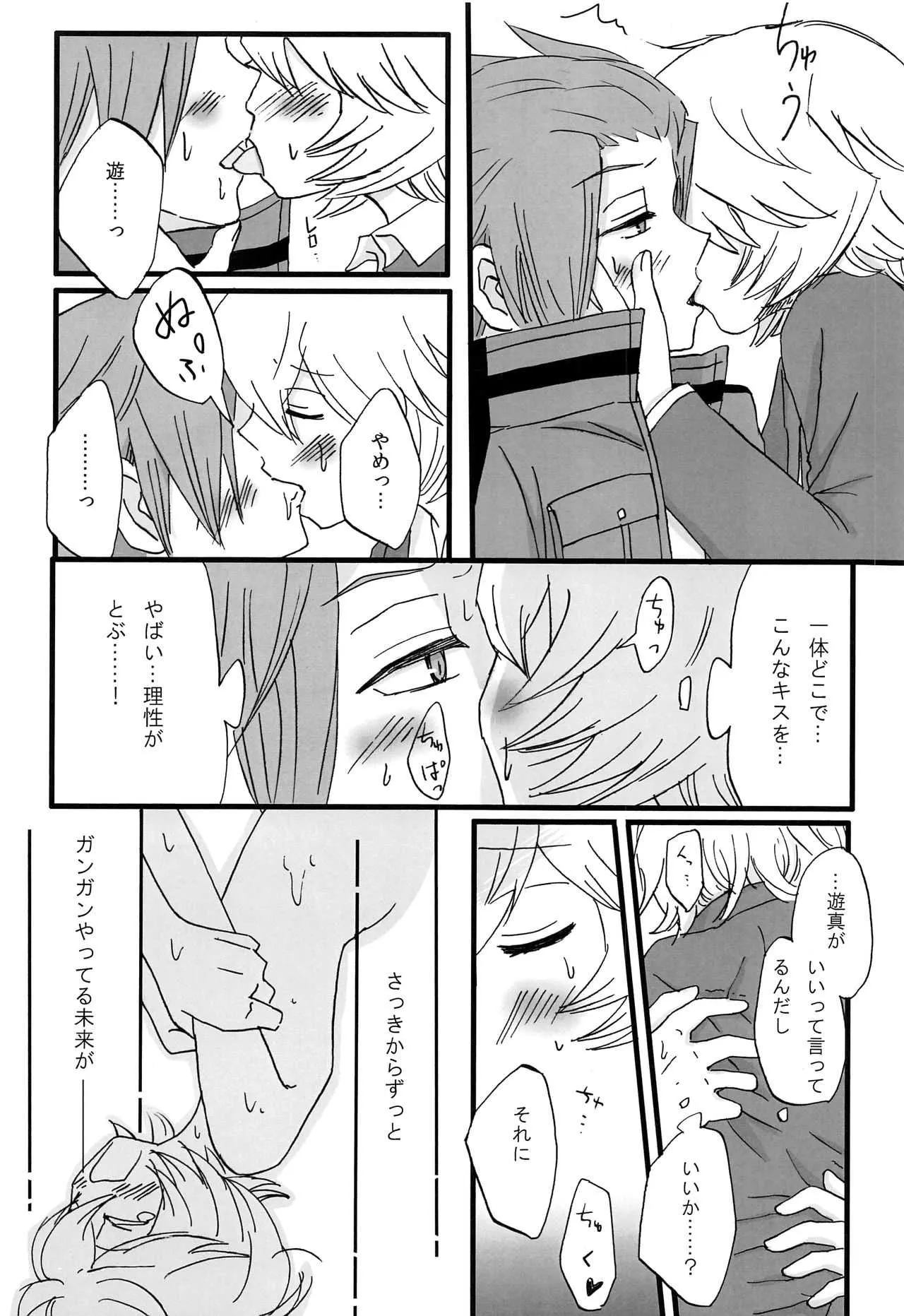 [トモクサ (ととみ)] Present for… (ワールドトリガー)_7