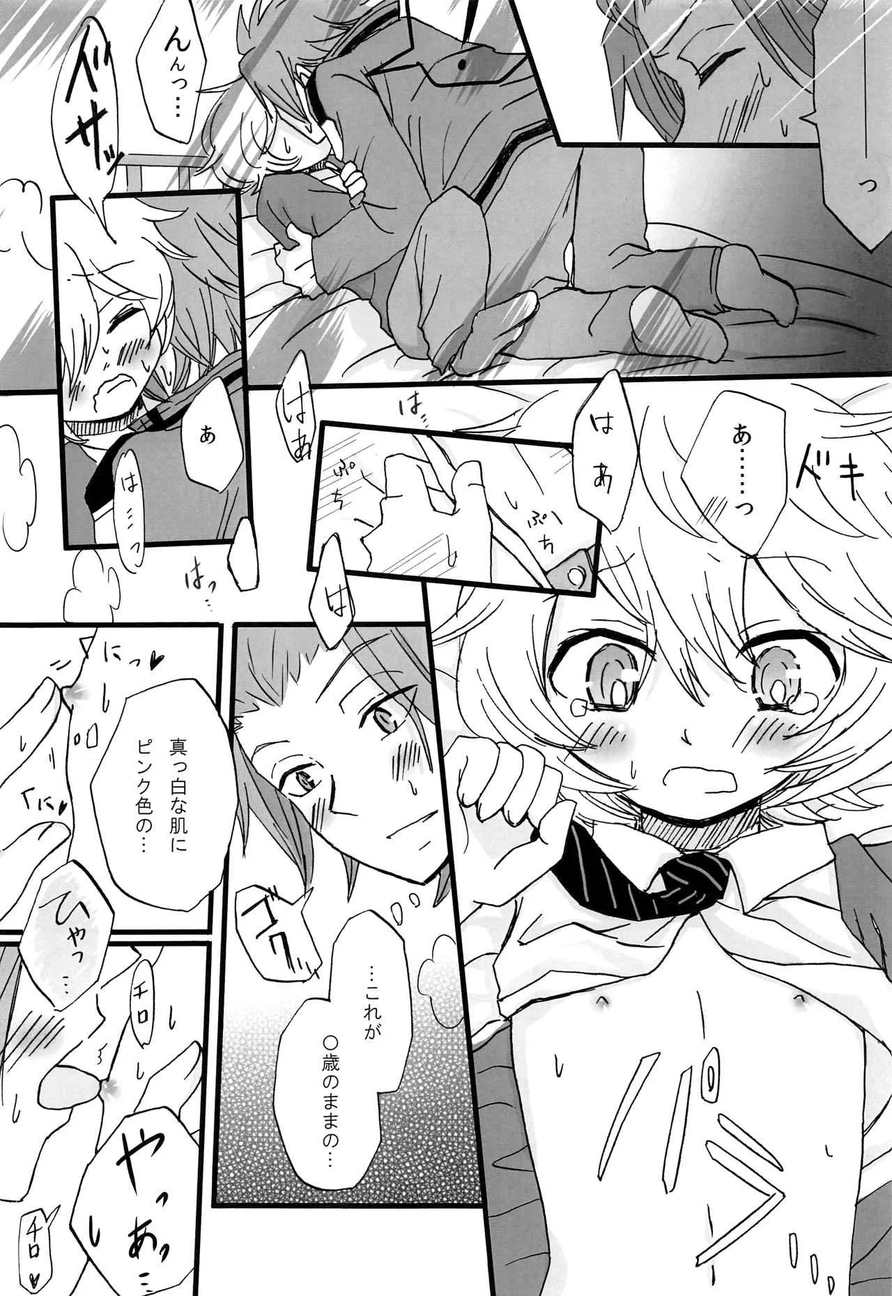 [トモクサ (ととみ)] Present for… (ワールドトリガー)_8