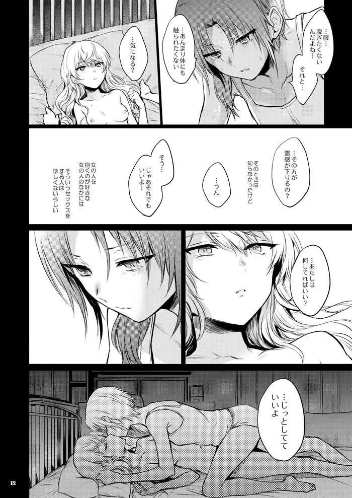 [Yes,sir. (えぷ子)] morendo (あんさんぶるスターズ!) [DL版]_10