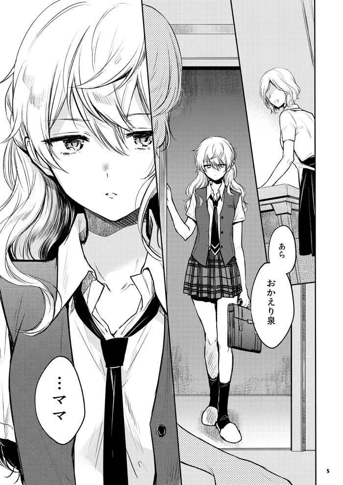 [Yes,sir. (えぷ子)] morendo (あんさんぶるスターズ!) [DL版]_3
