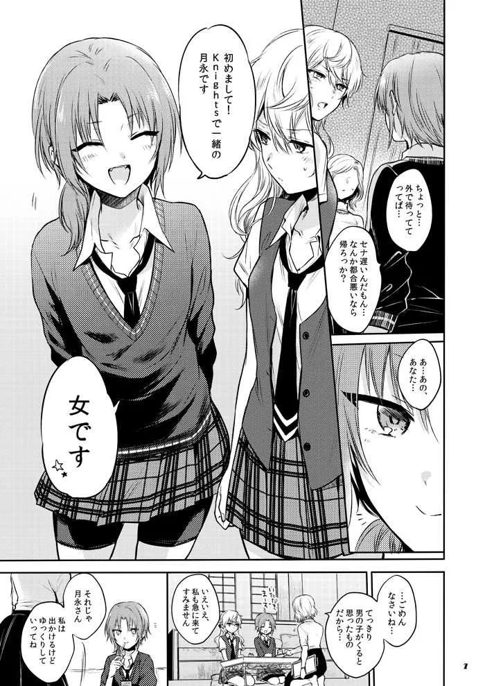 [Yes,sir. (えぷ子)] morendo (あんさんぶるスターズ!) [DL版]_5