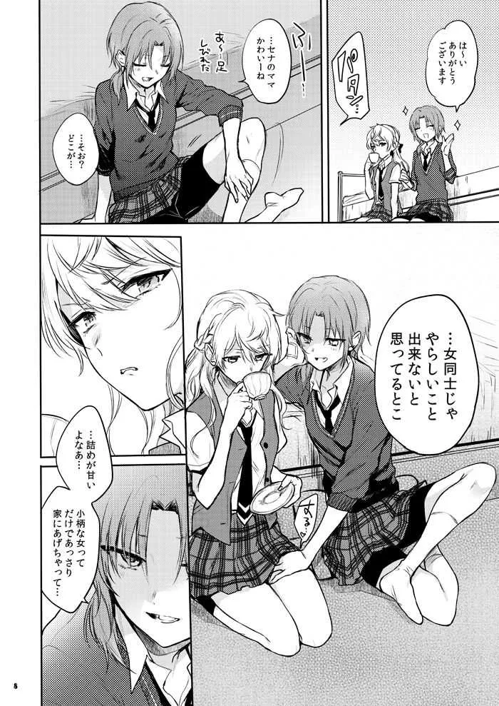 [Yes,sir. (えぷ子)] morendo (あんさんぶるスターズ!) [DL版]_6