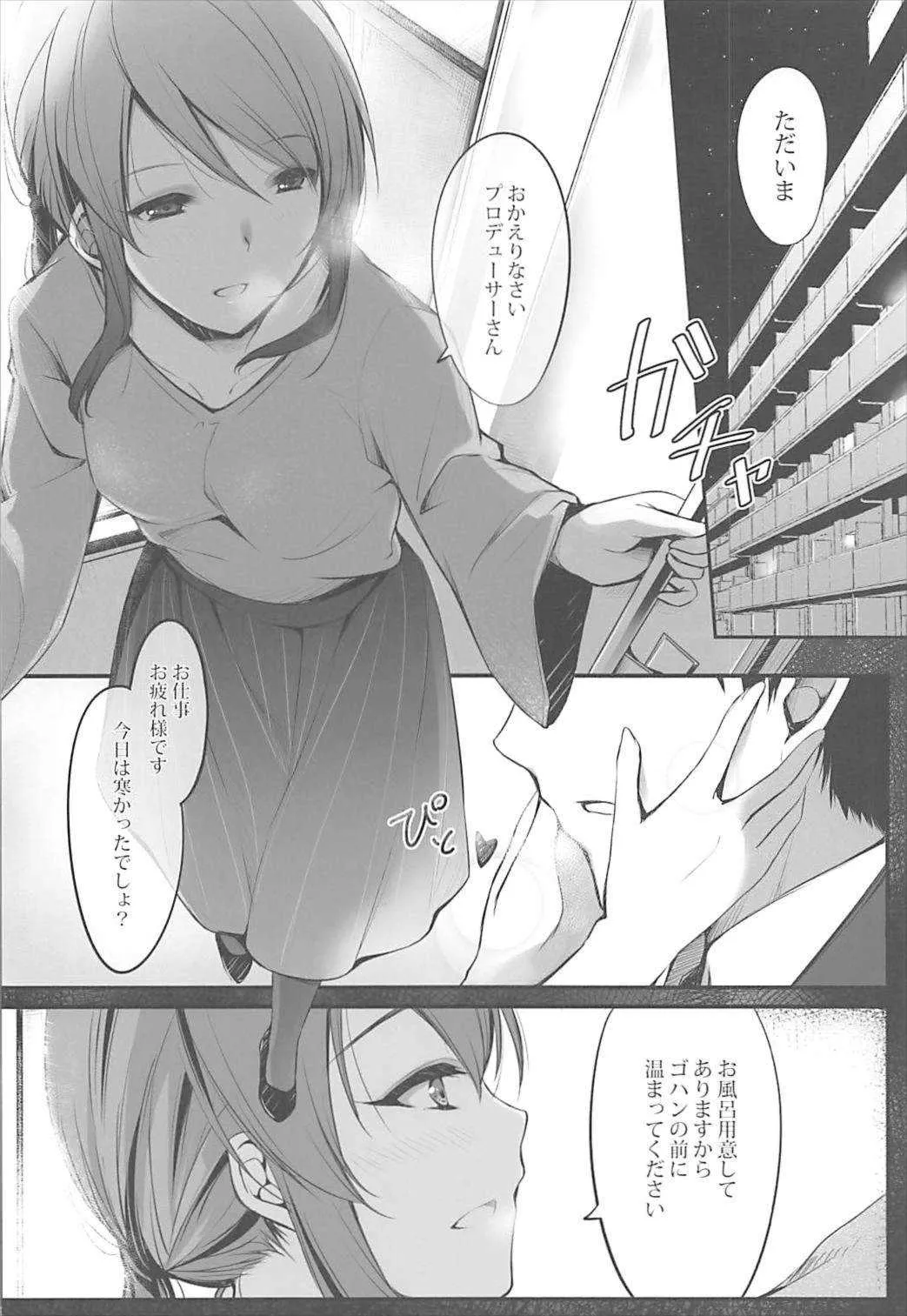 (歌姫庭園15) [RIRY (みのり)] 三船さんと一緒にお風呂 (アイドルマスター シンデレラガールズ)_3