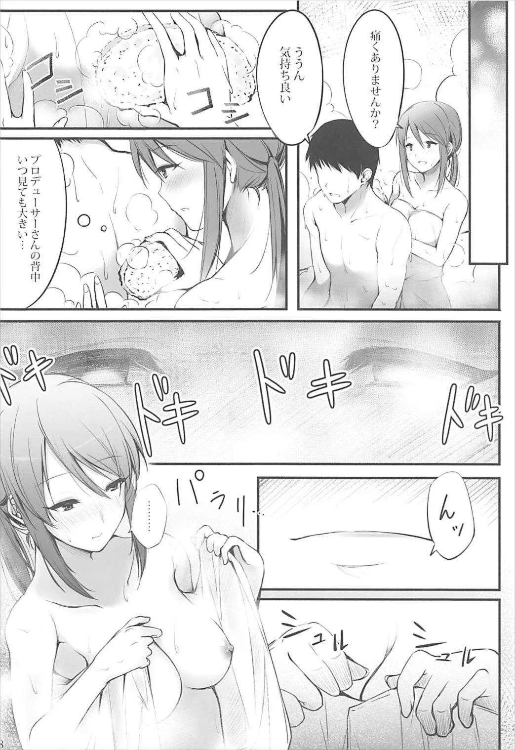 (歌姫庭園15) [RIRY (みのり)] 三船さんと一緒にお風呂 (アイドルマスター シンデレラガールズ)_7