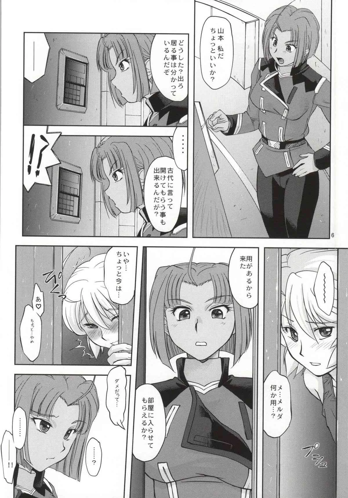 (C86) [みたらし団GO (雅舞罹-L)] イズモ計画補足案件第三稿 (宇宙戦艦ヤマト2199)_5