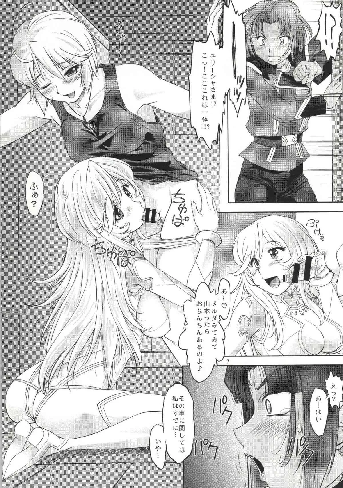 (C86) [みたらし団GO (雅舞罹-L)] イズモ計画補足案件第三稿 (宇宙戦艦ヤマト2199)_6