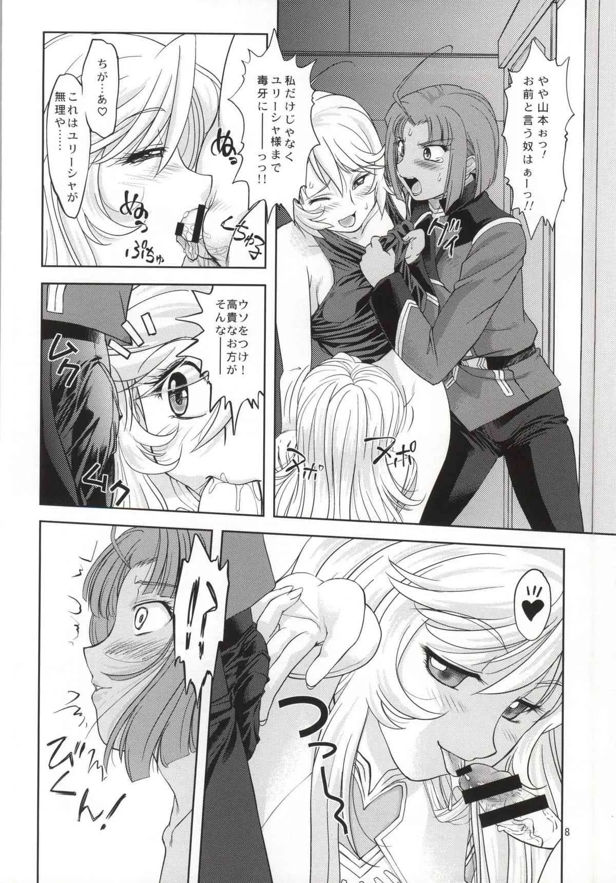 (C86) [みたらし団GO (雅舞罹-L)] イズモ計画補足案件第三稿 (宇宙戦艦ヤマト2199)_7