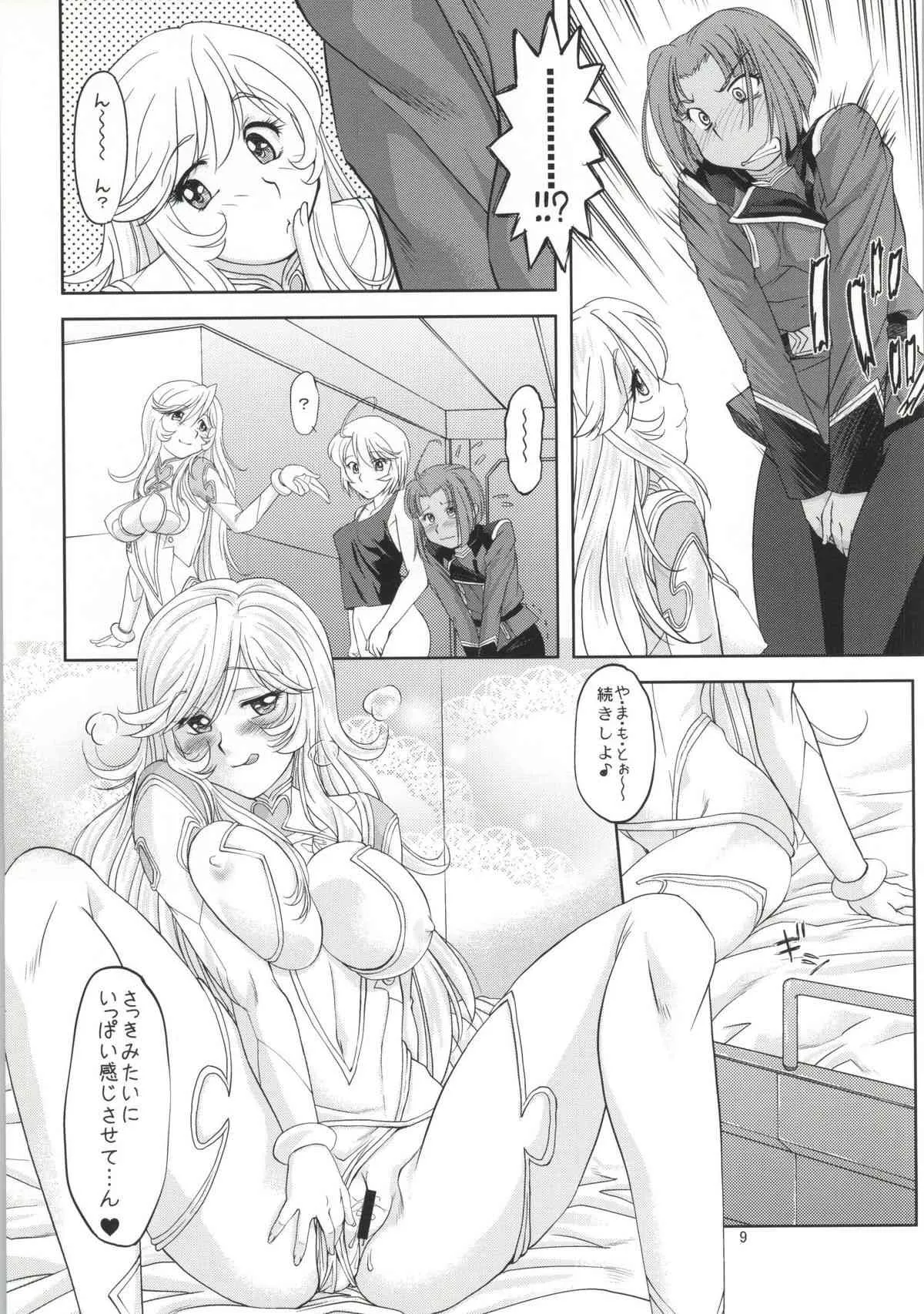 (C86) [みたらし団GO (雅舞罹-L)] イズモ計画補足案件第三稿 (宇宙戦艦ヤマト2199)_8