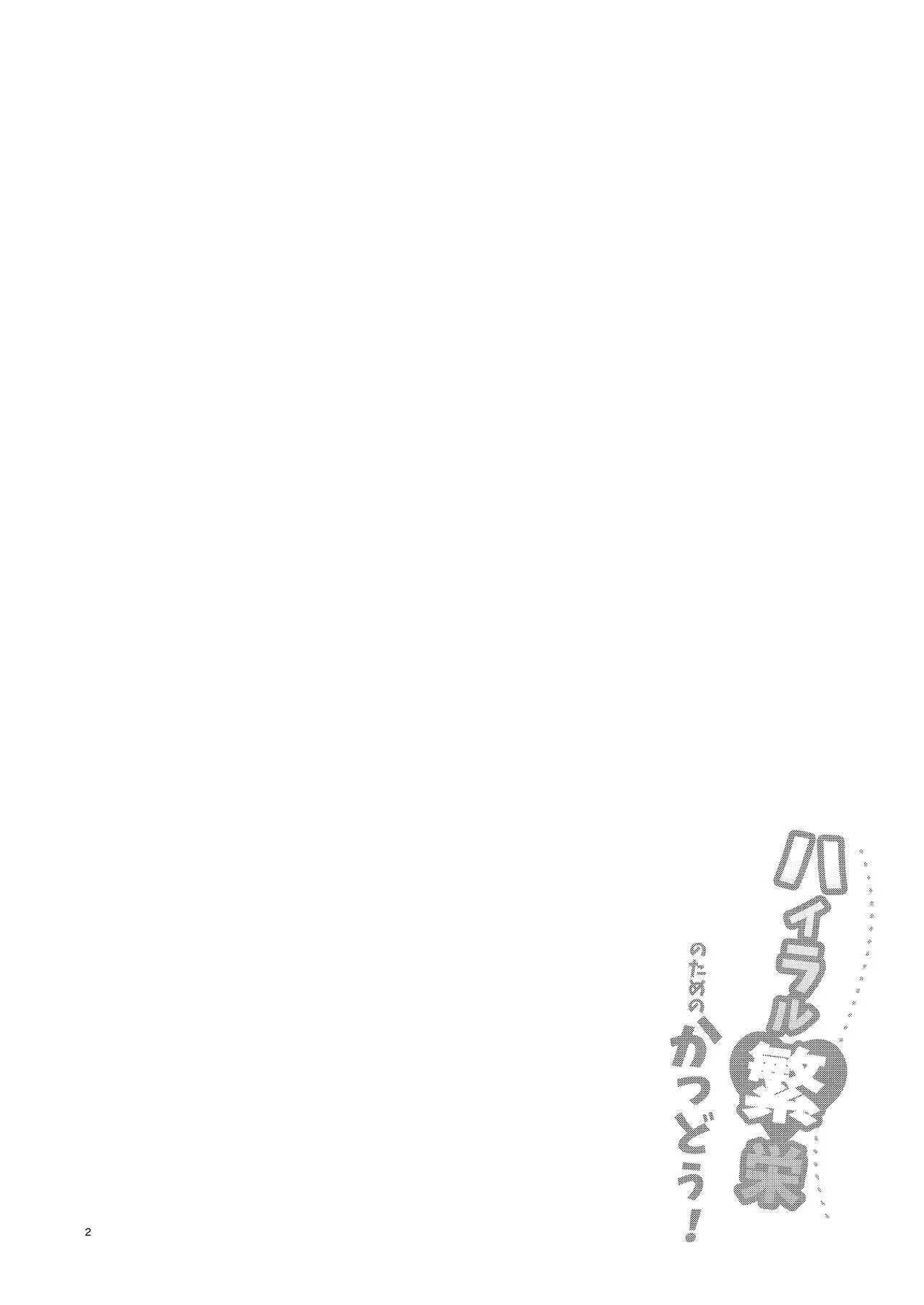 [Morikoke][もりっとこけ (もり苔)] ハイラル繁栄のためのかつどう! (ゼルダの伝説) [カラー化] [無修正] [DL版]_3