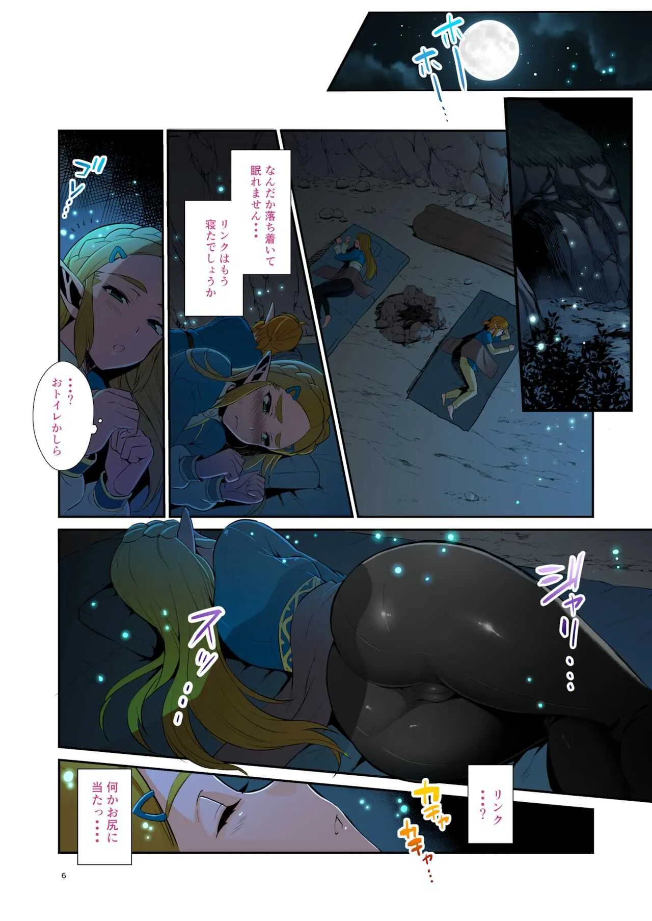 [Morikoke][もりっとこけ (もり苔)] ハイラル繁栄のためのかつどう! (ゼルダの伝説) [カラー化] [無修正] [DL版]_7