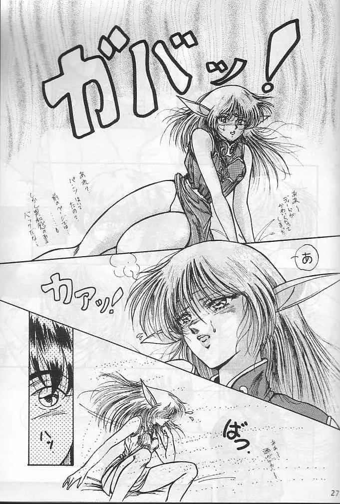 (スタジオぼくさぁ)HOHETO4 (ロードス島戦記)_5