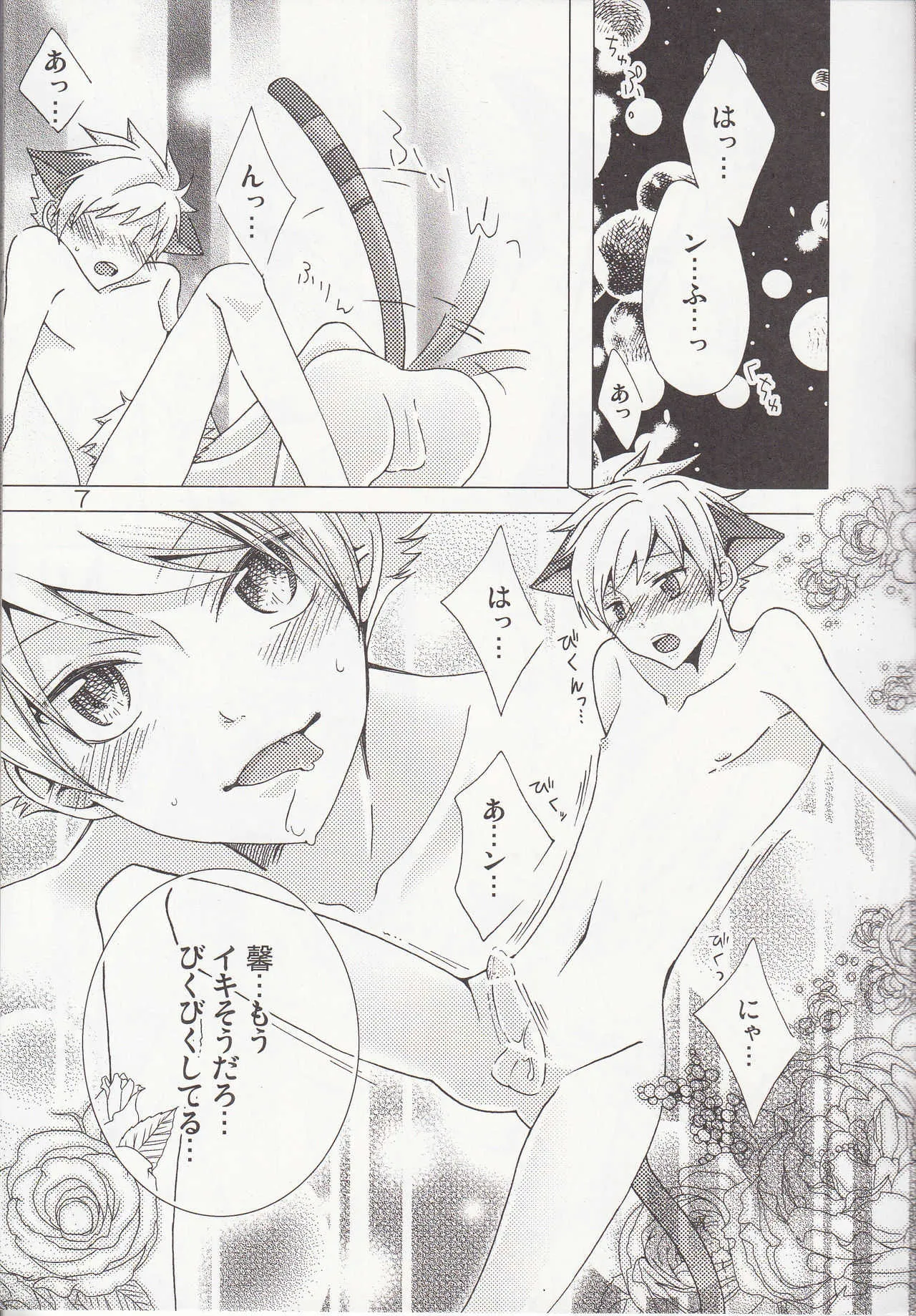 (C78) [双子部屋 (きたよりみなみ)] -触手- (桜蘭高校ホスト部)_5