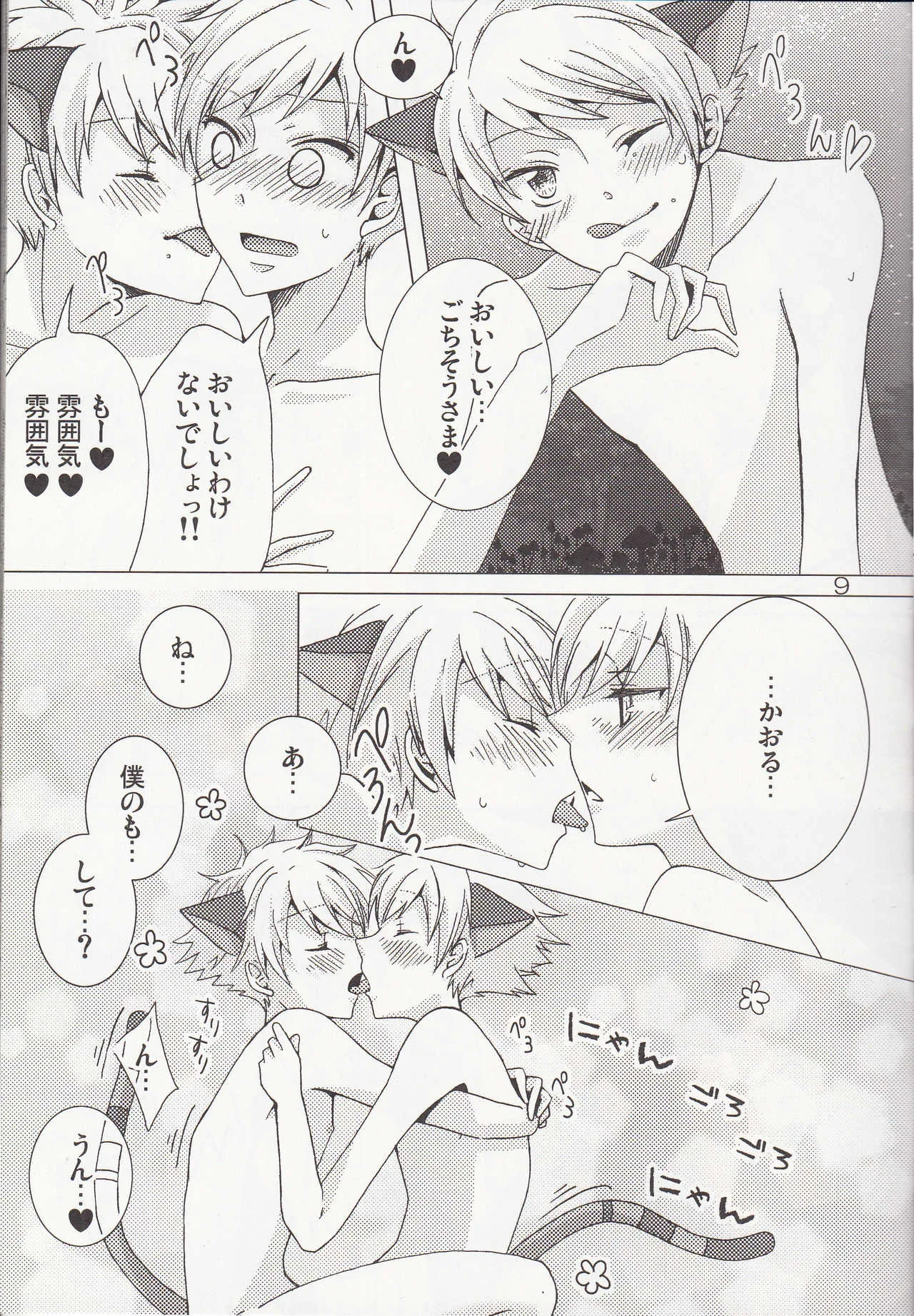 (C78) [双子部屋 (きたよりみなみ)] -触手- (桜蘭高校ホスト部)_7