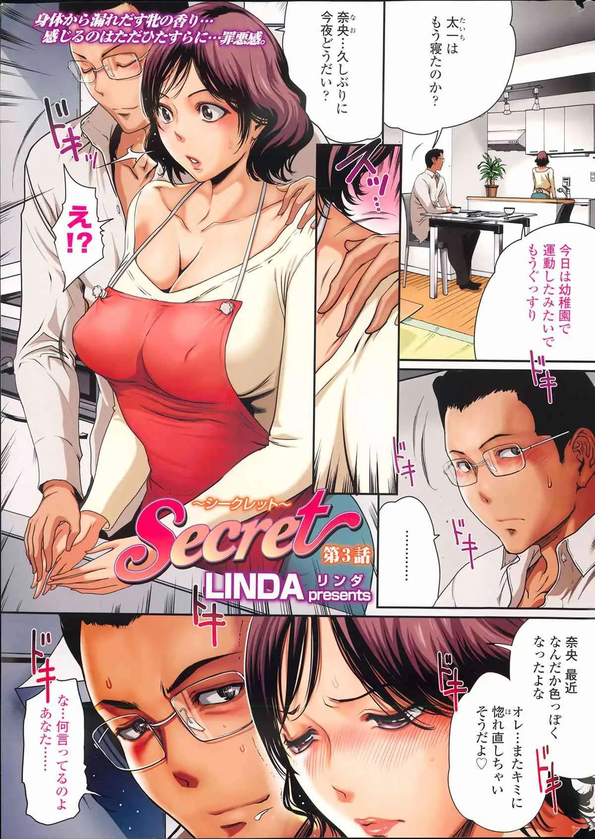 COMIC SIGMA 2013年11月号 Vol.76_3