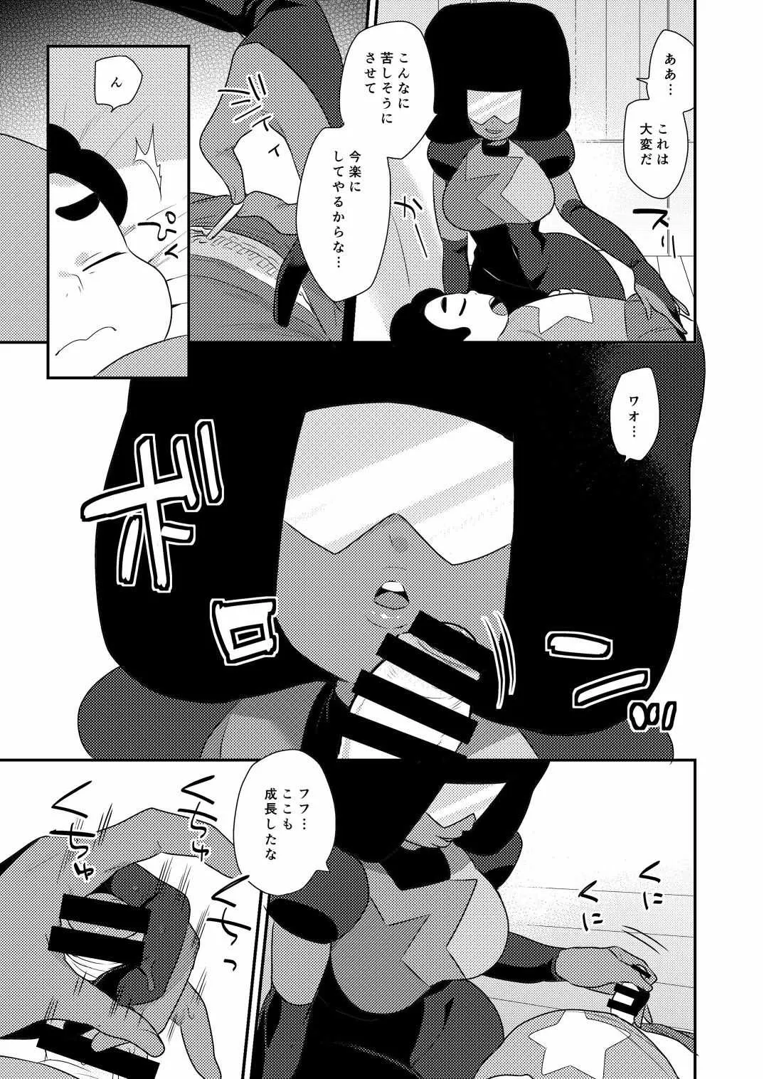 【ガ姉ツ卜-GARNET-J 】_3