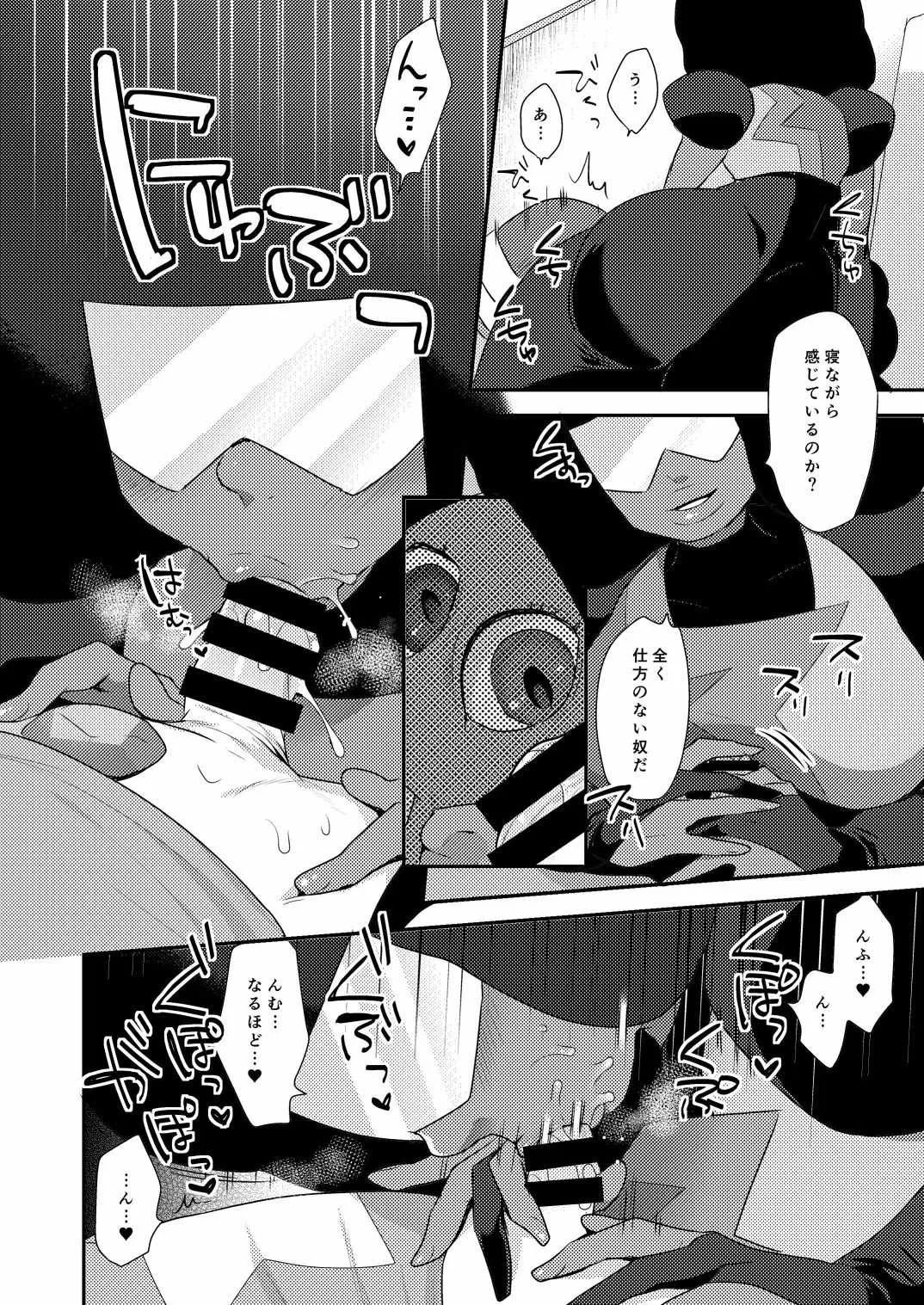 【ガ姉ツ卜-GARNET-J 】_4