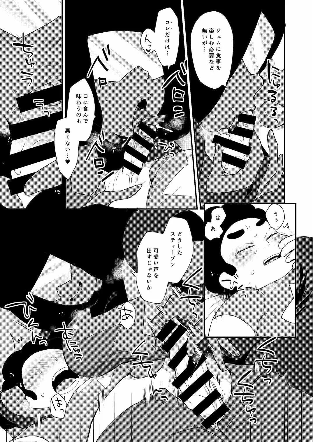 【ガ姉ツ卜-GARNET-J 】_5