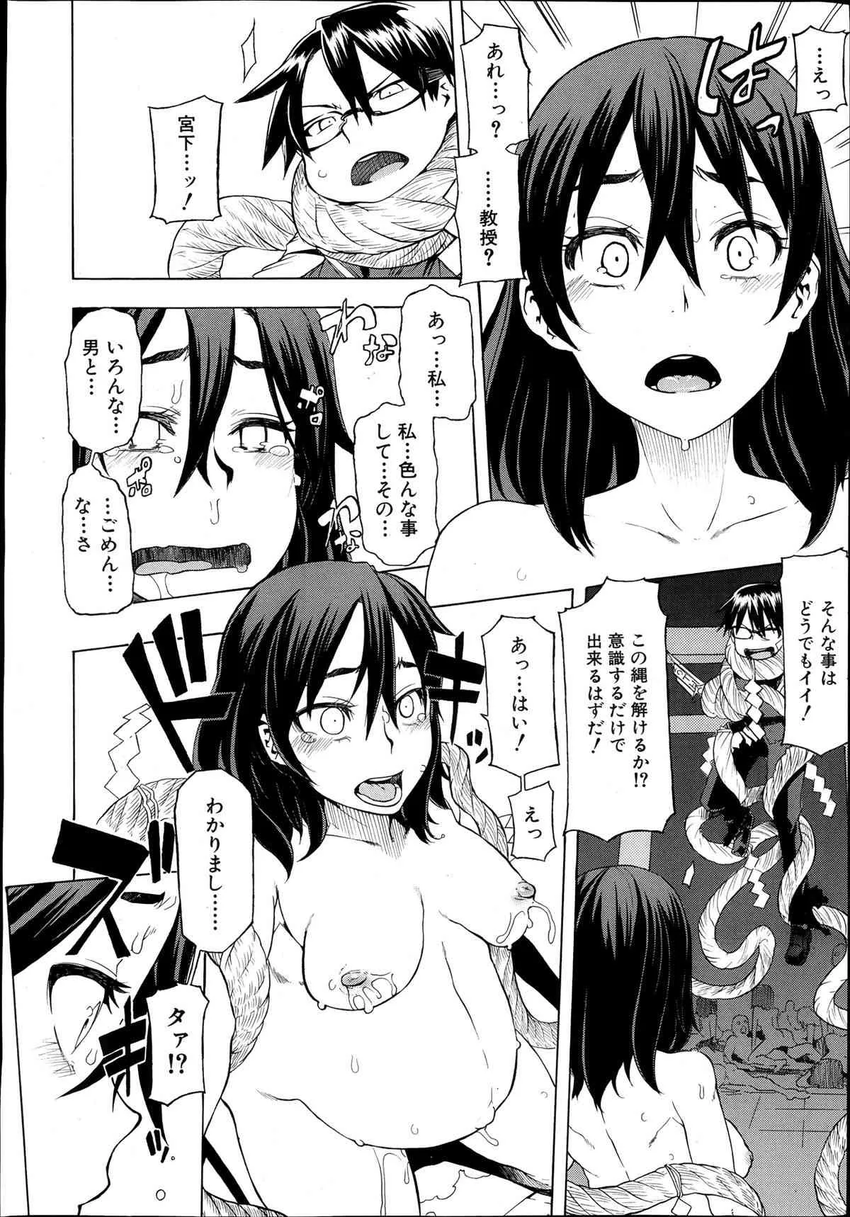 コミックMUJIN 2013年11月号_10