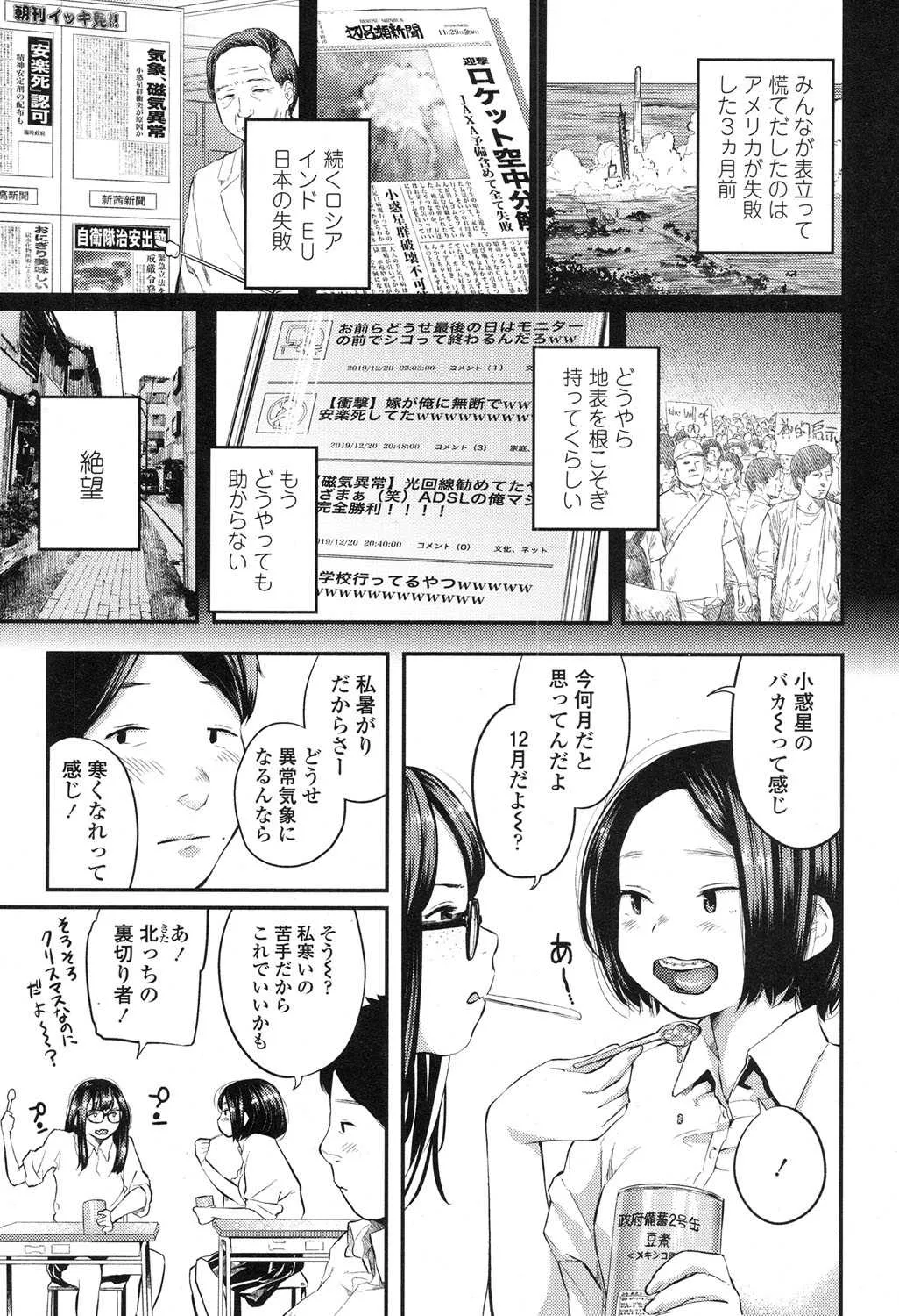 [べろせ] ハローグッバイ [DL版]_3