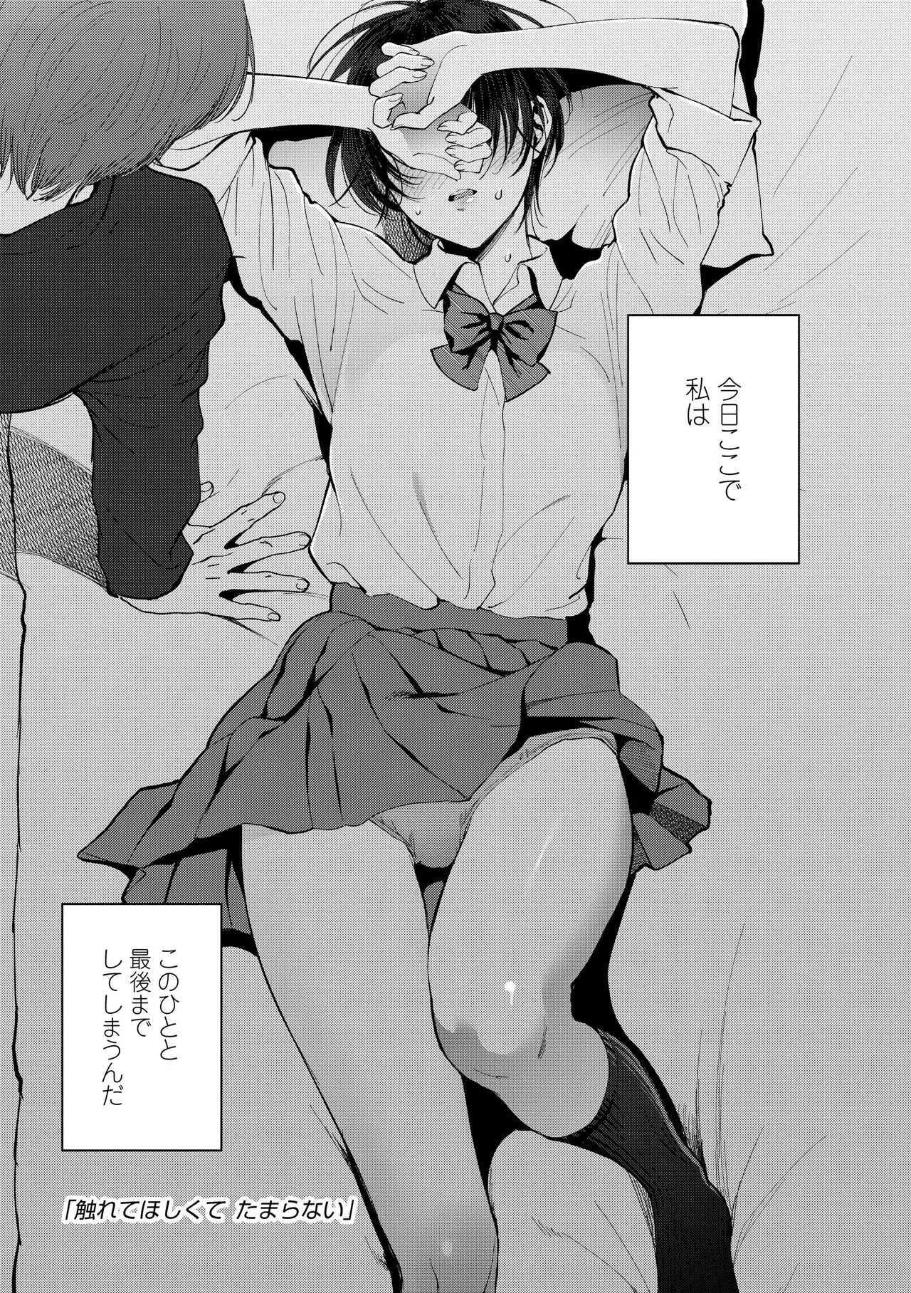 [消火器] ふれてほしくてたまらない [DL版]_5