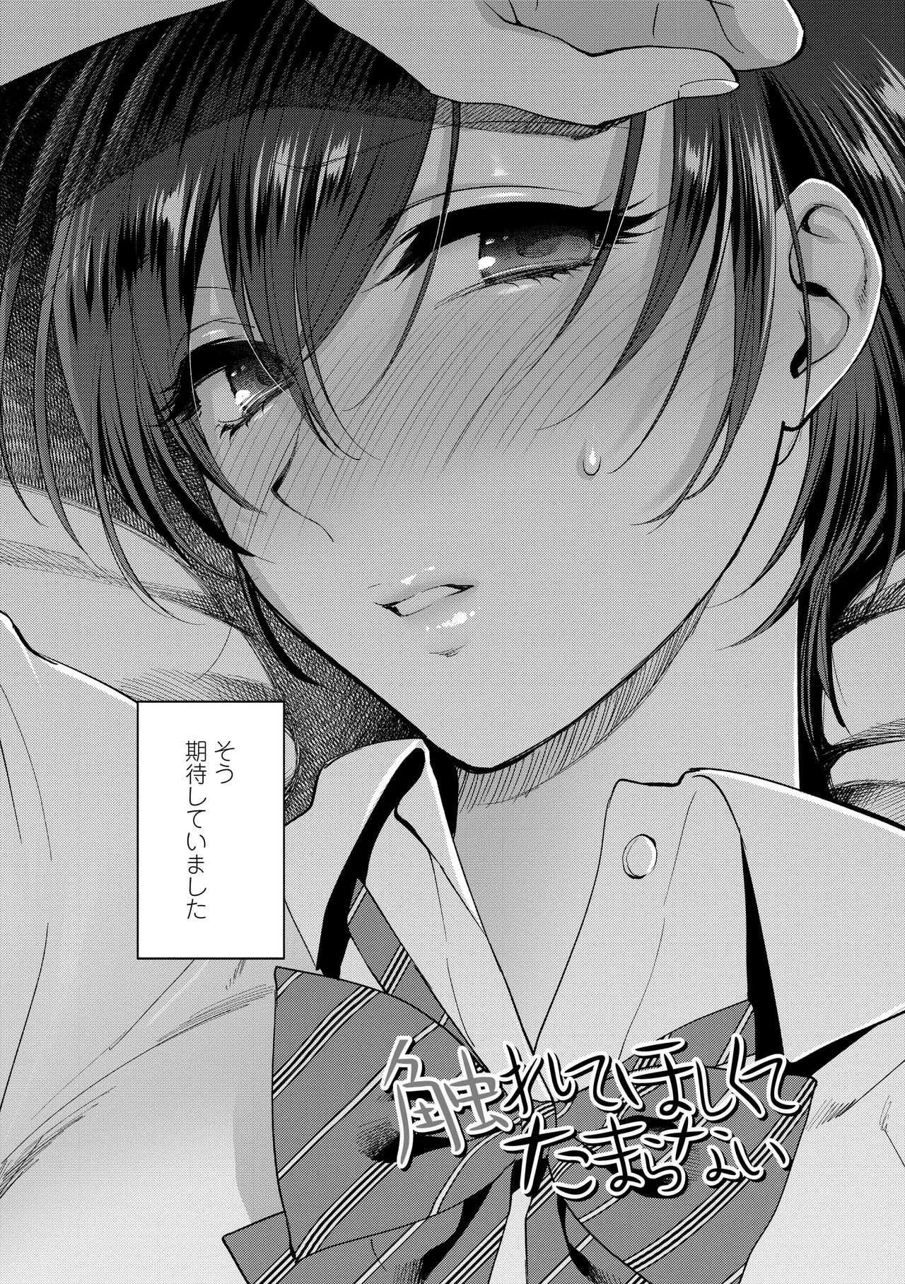 [消火器] ふれてほしくてたまらない [DL版]_6