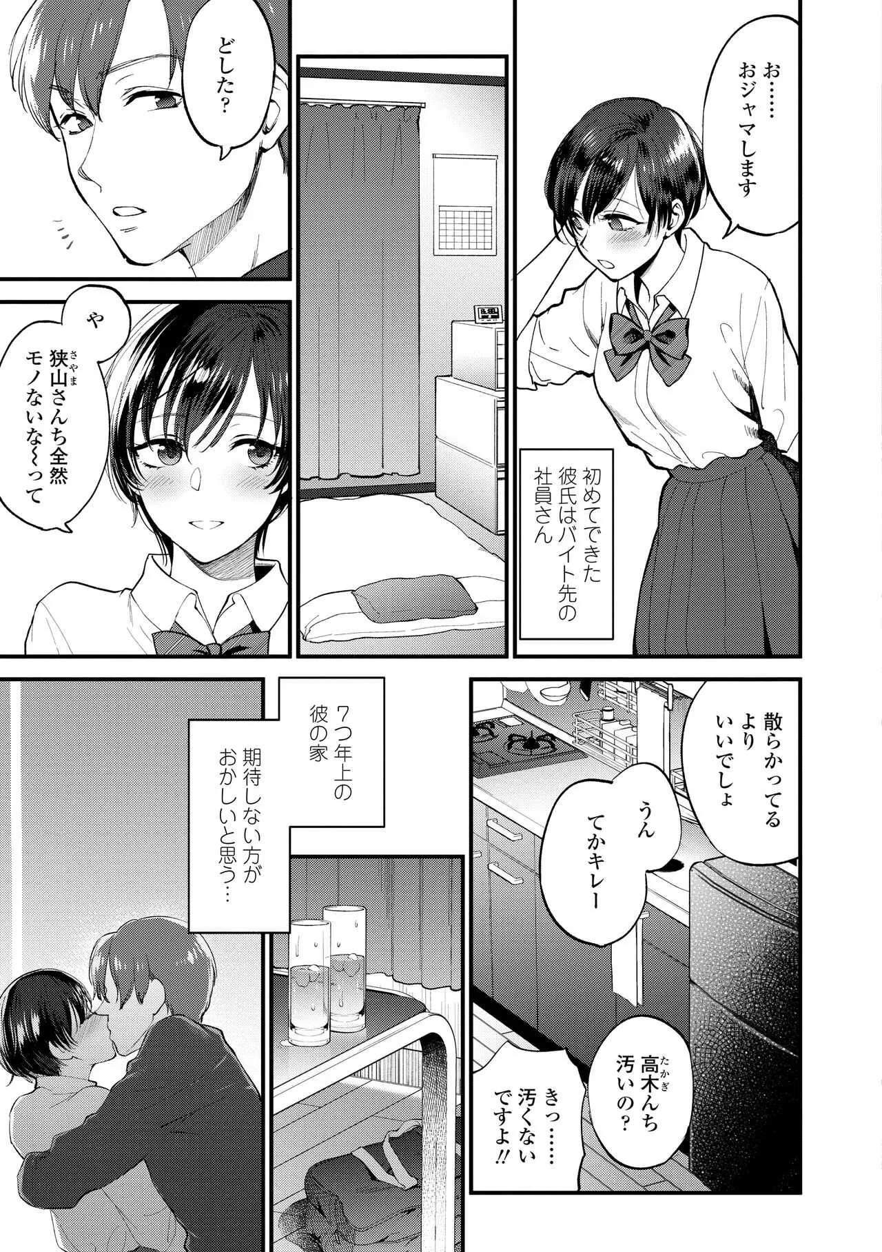 [消火器] ふれてほしくてたまらない [DL版]_7