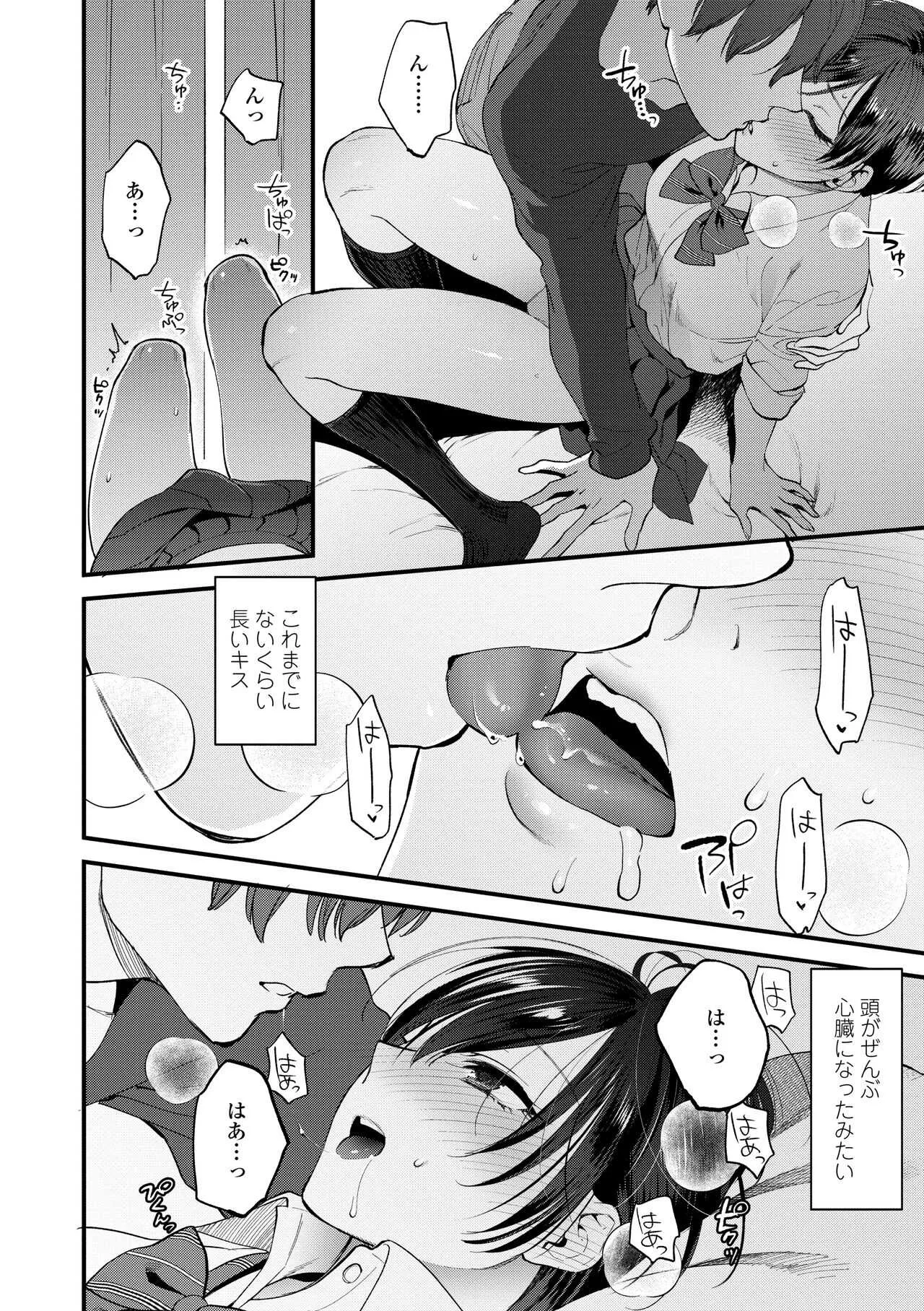 [消火器] ふれてほしくてたまらない [DL版]_8