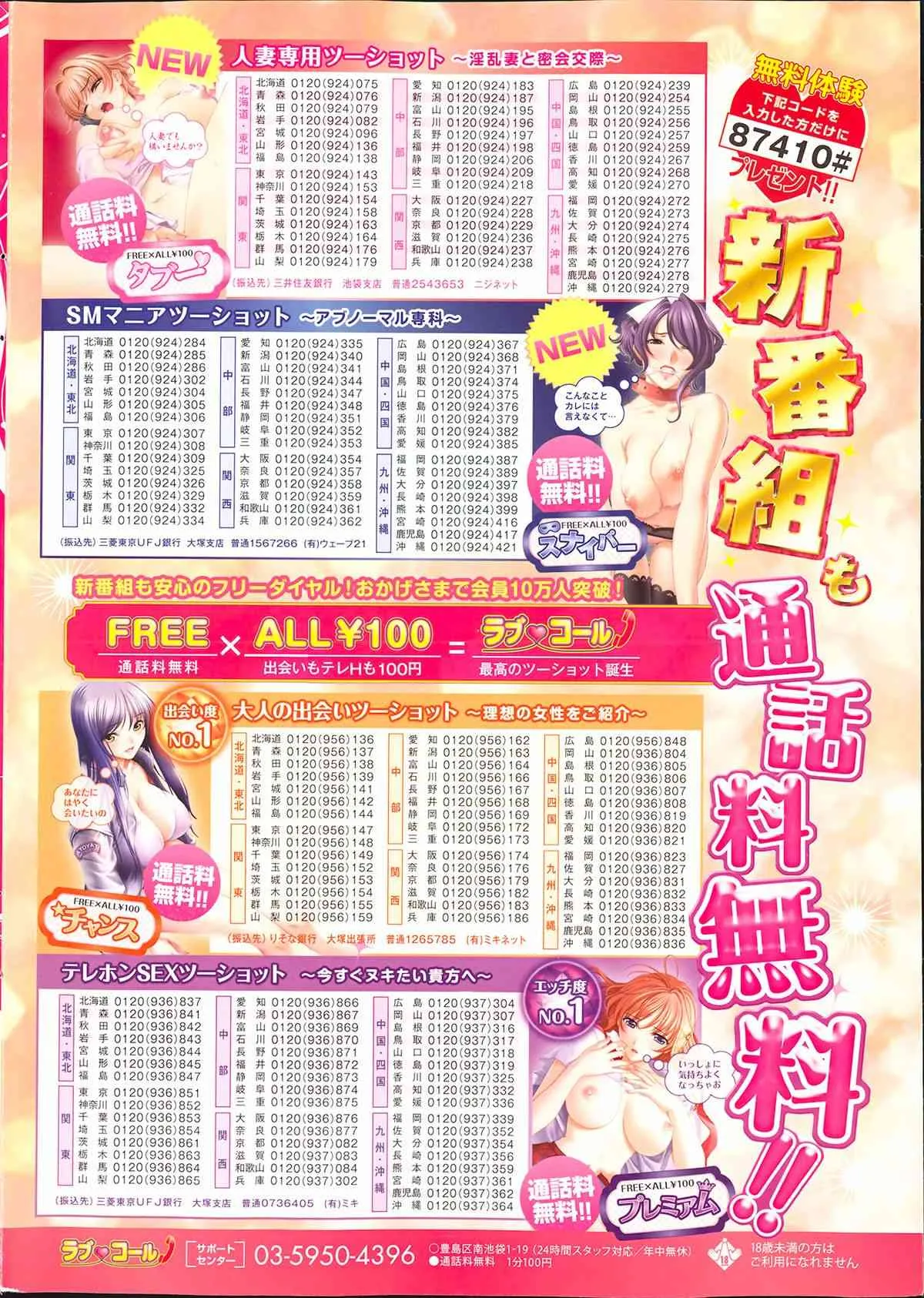 [雑誌] ポプリクラブ 2013年11月号_2